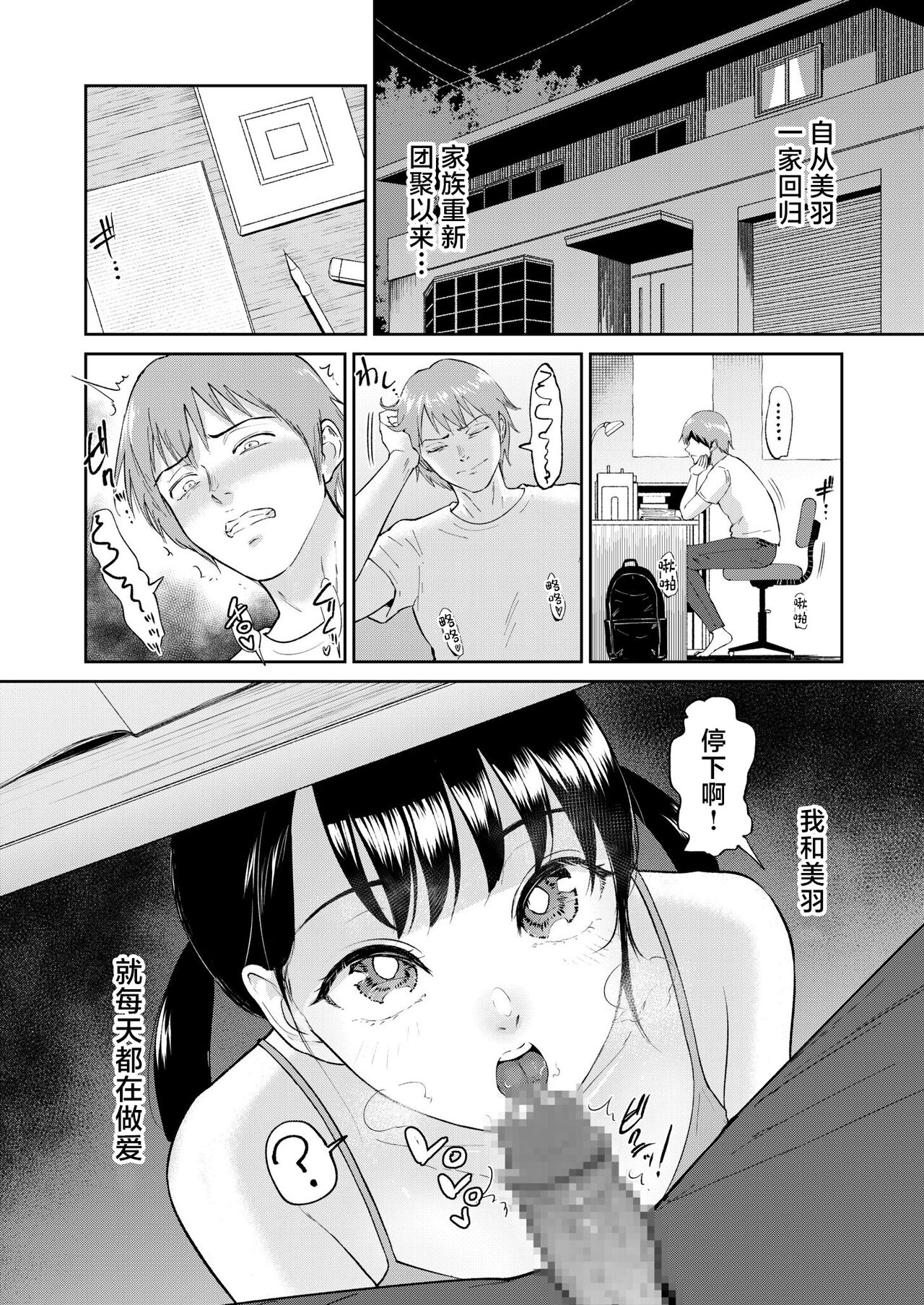 Iinarikko 6 page 4