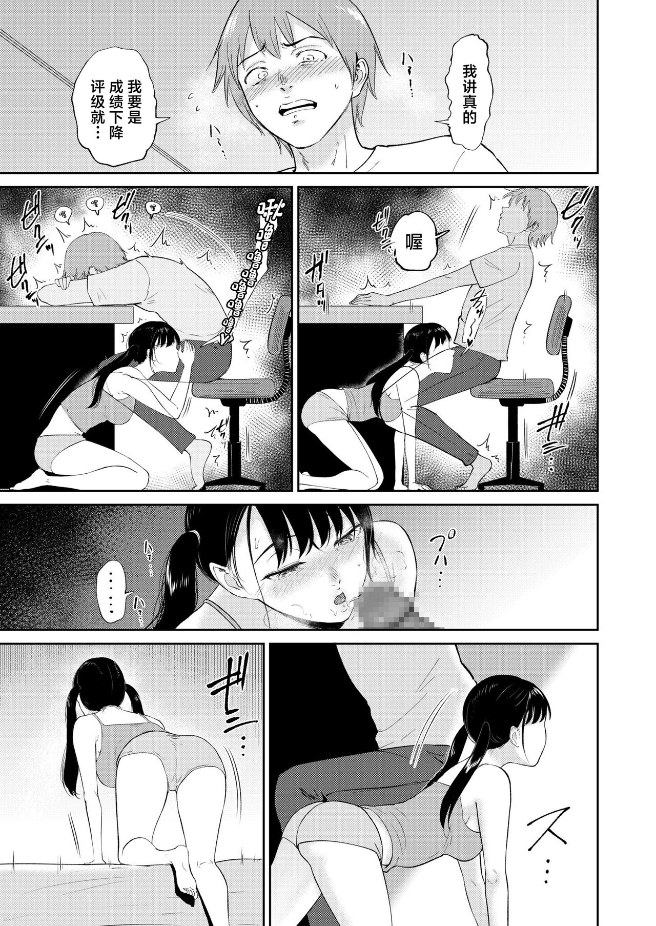 Iinarikko 6 page 5