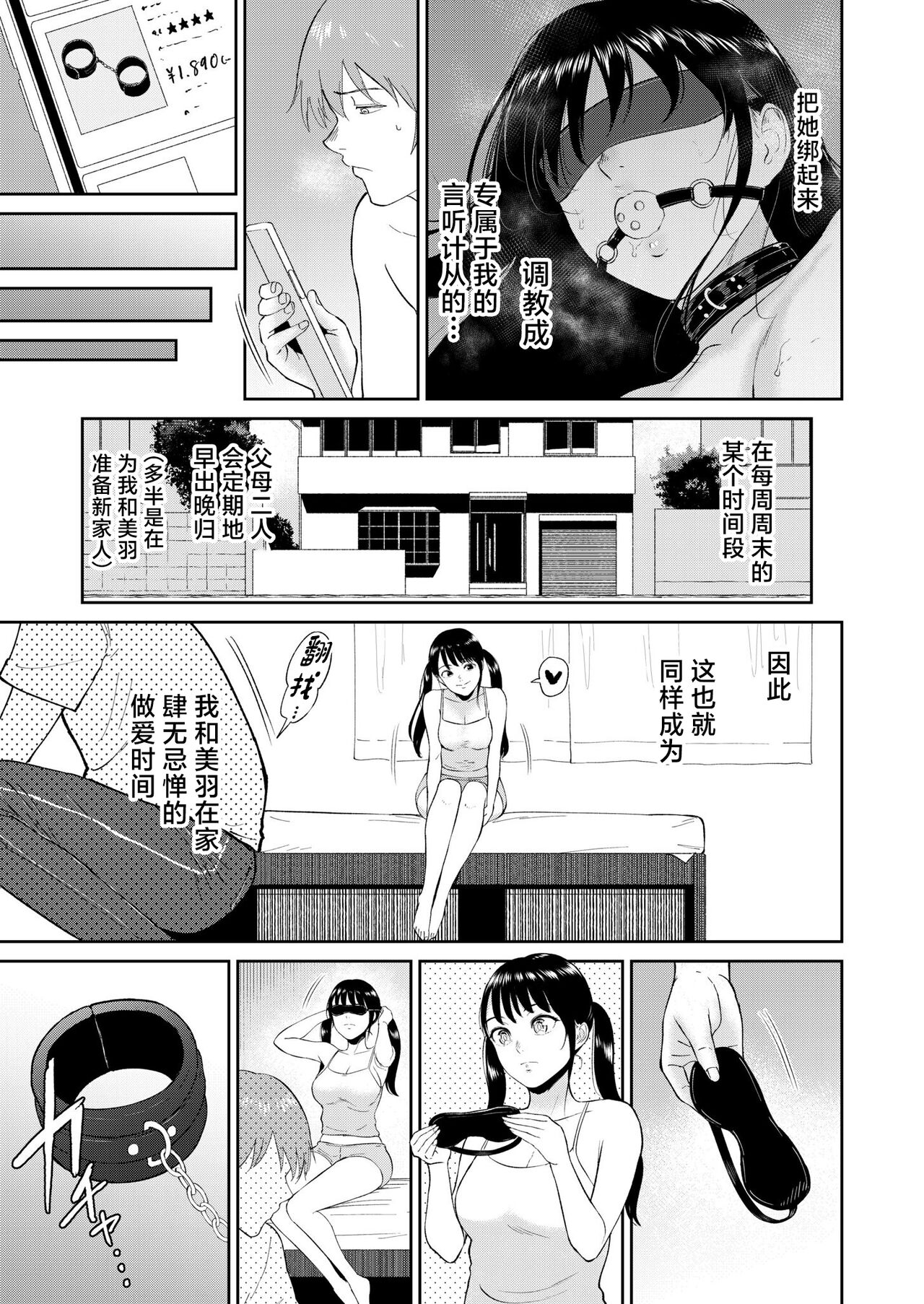 Iinarikko 6 page 9