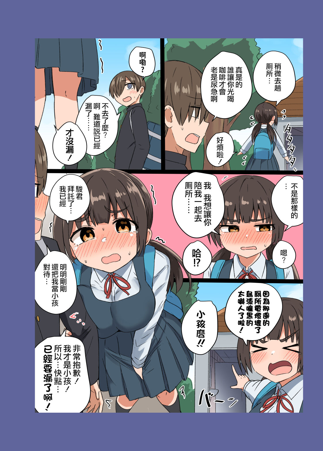 Iinchou no Mune wa Boku ga Sodateta page 13
