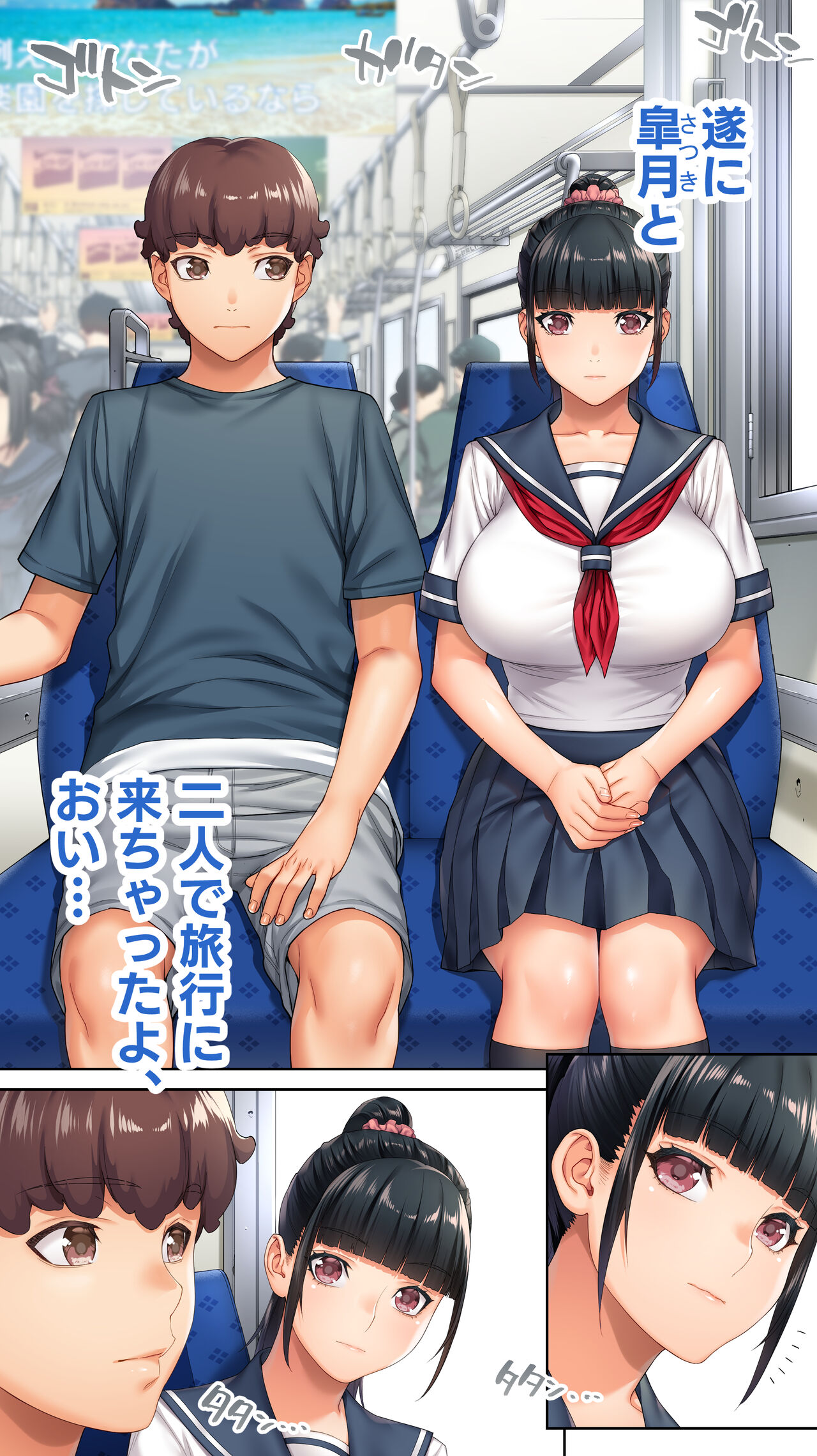 Iinchou no Saimin Kaisuiyoku page 4