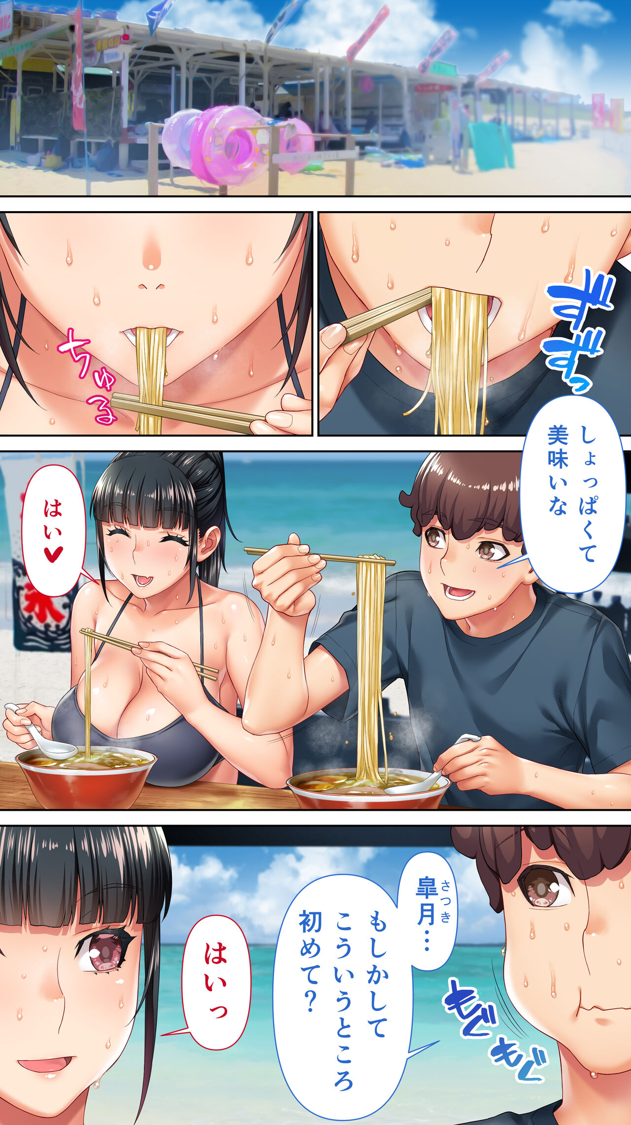 Iinchou no Saimin Kaisuiyoku page 41