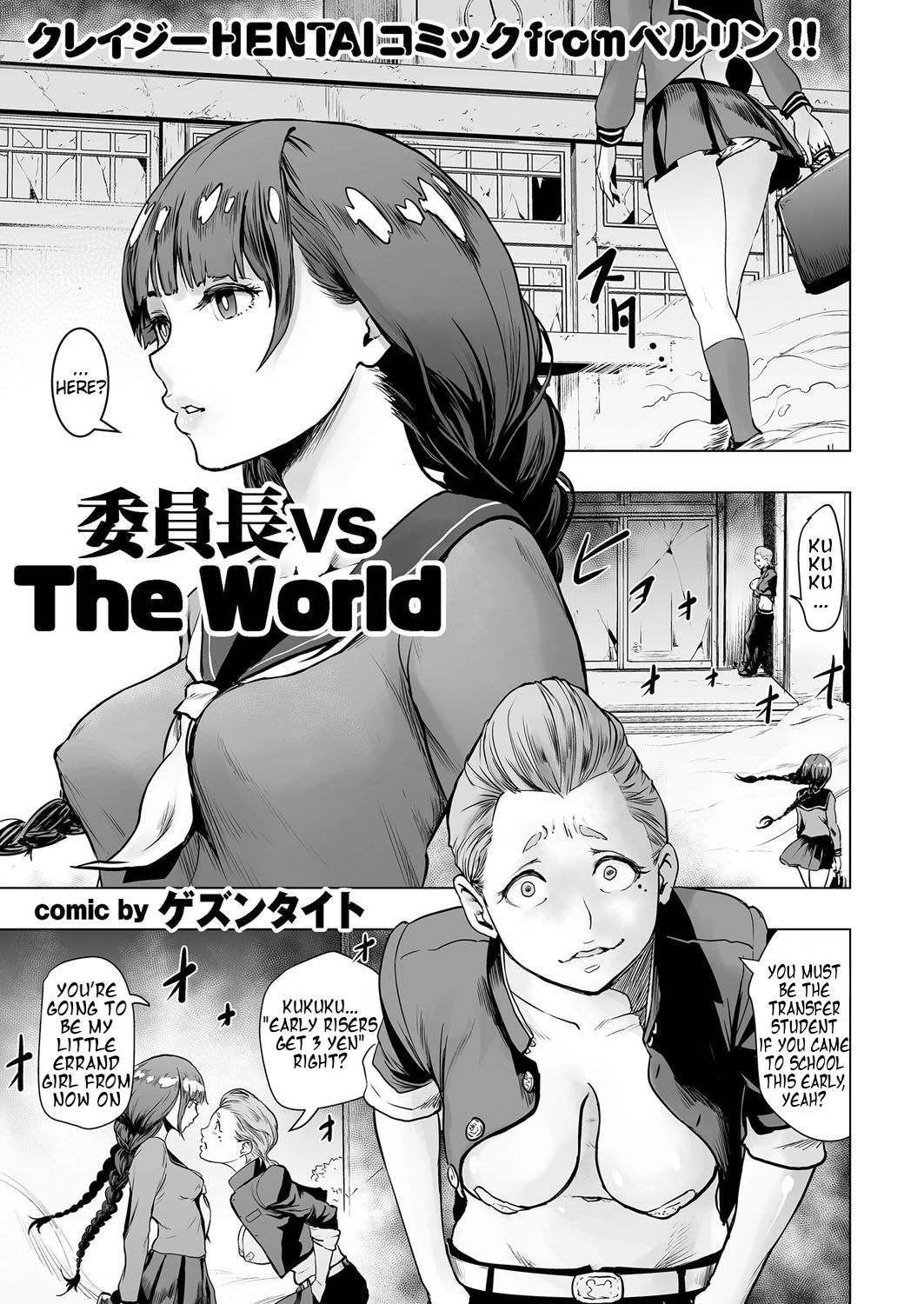 Iinchou vs The World page 1