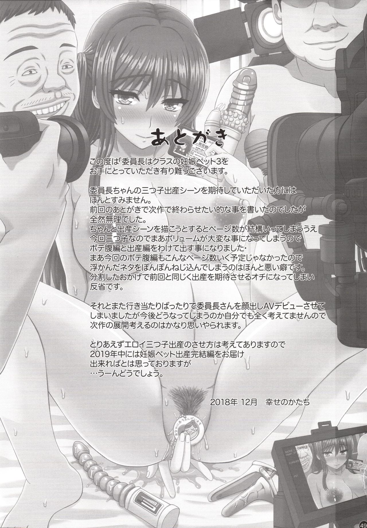 Iinchou wa Class no Ninshin Pet 3 page 48