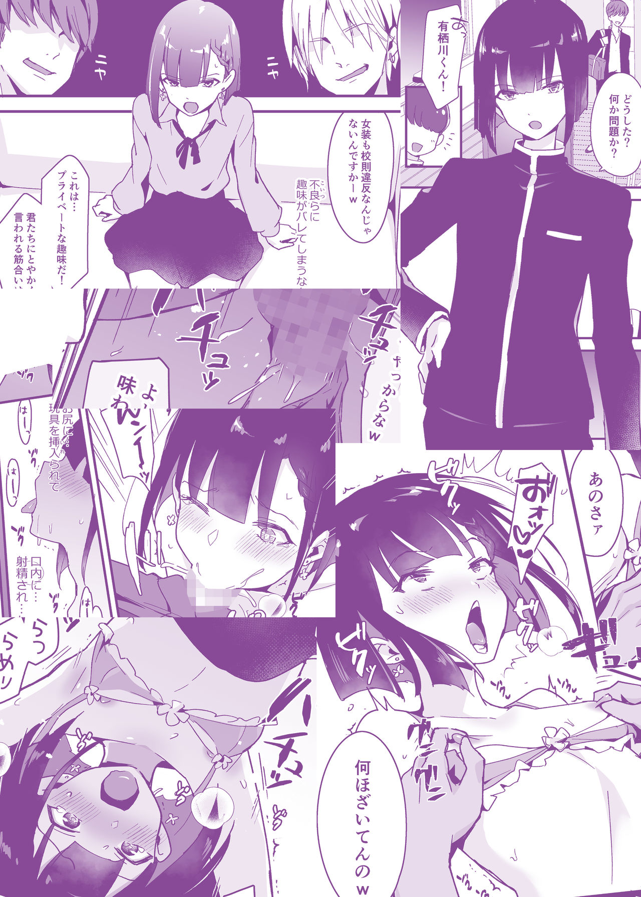 Iinchou wa Furyou Chinpo ni Otosareru page 27