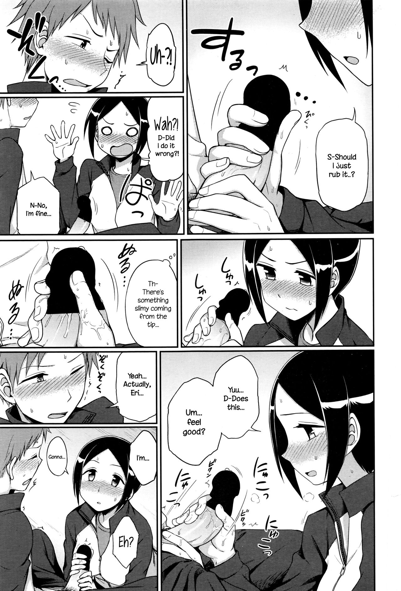 Iitai Koto wa? page 11