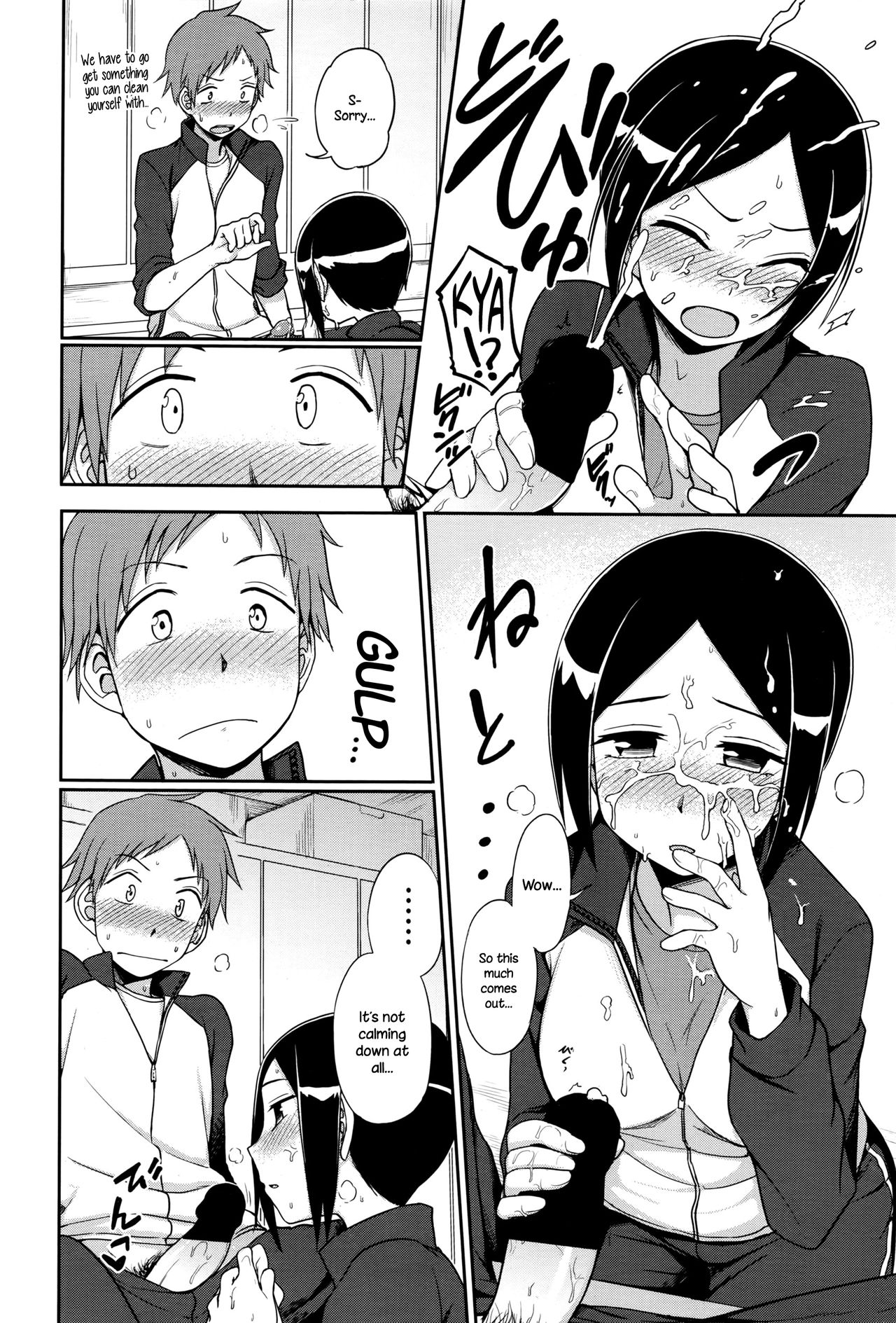 Iitai Koto wa? page 12