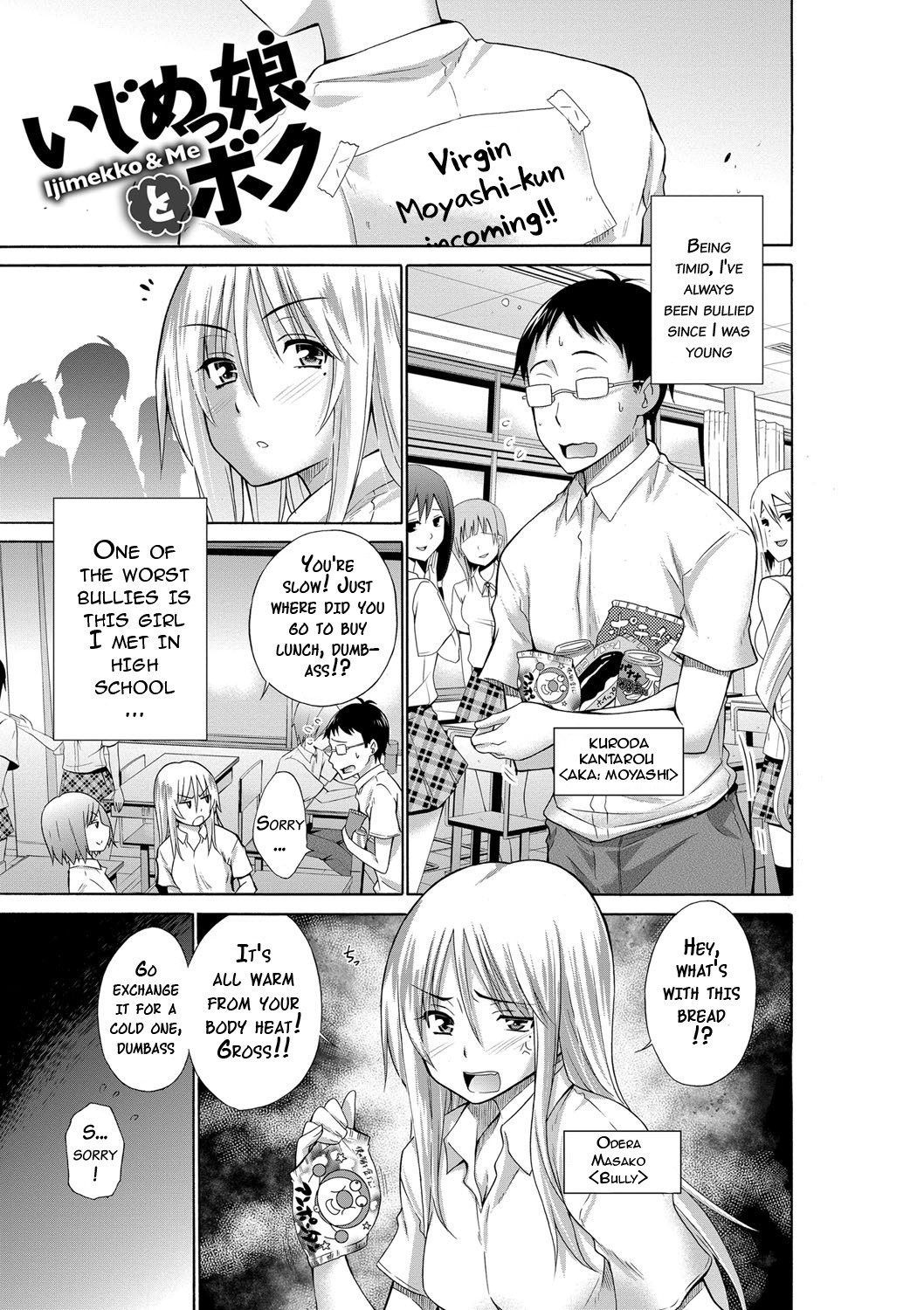 Ijimekko to Boku page 10