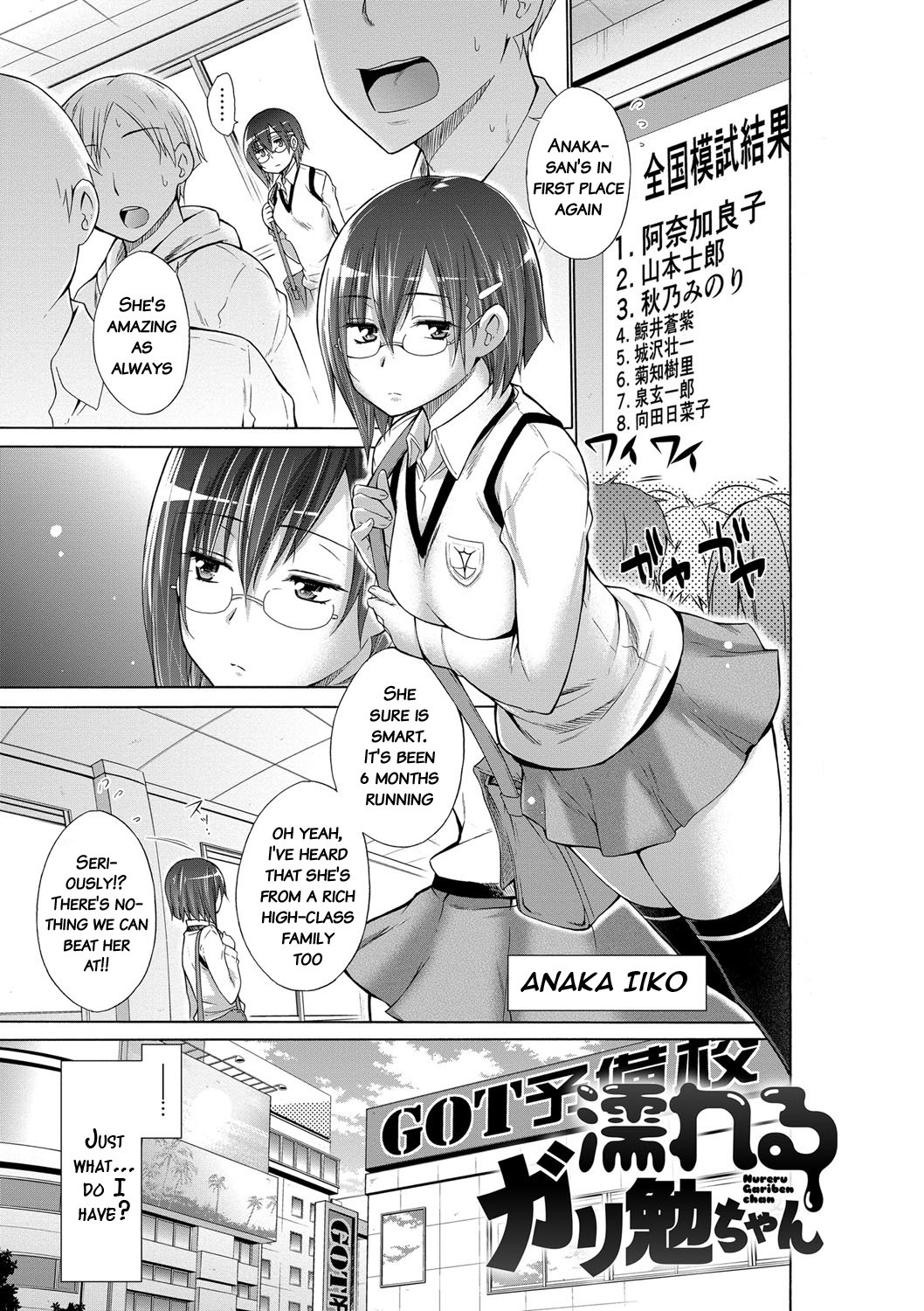 Ijimekko to Boku page 156