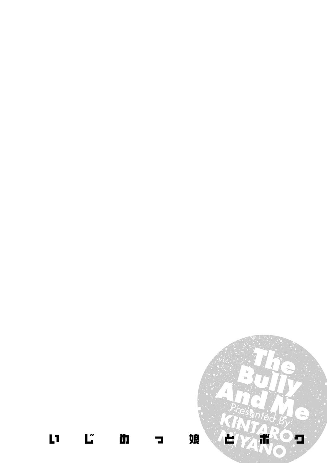 Ijimekko to Boku page 173