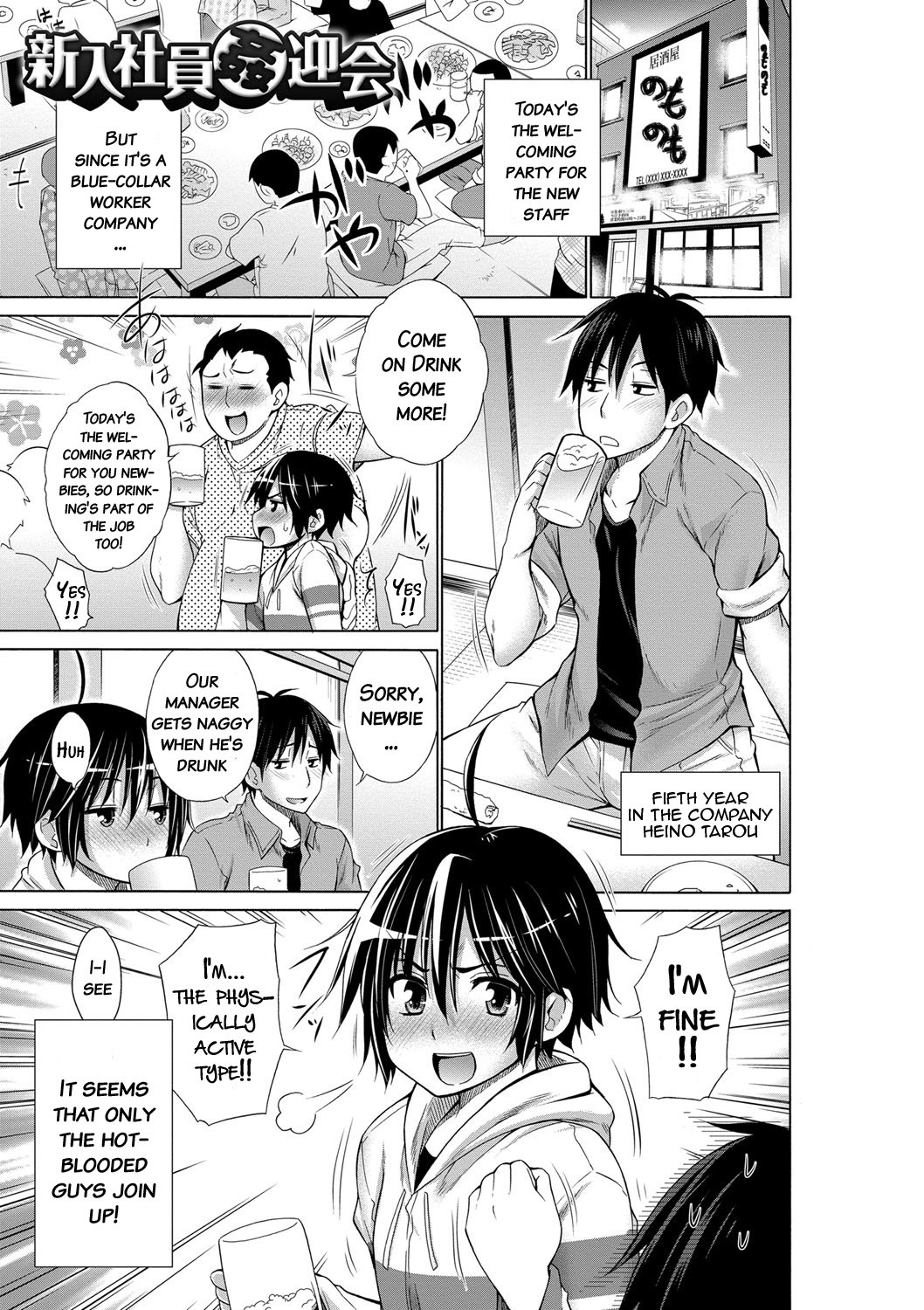 Ijimekko to Boku page 174