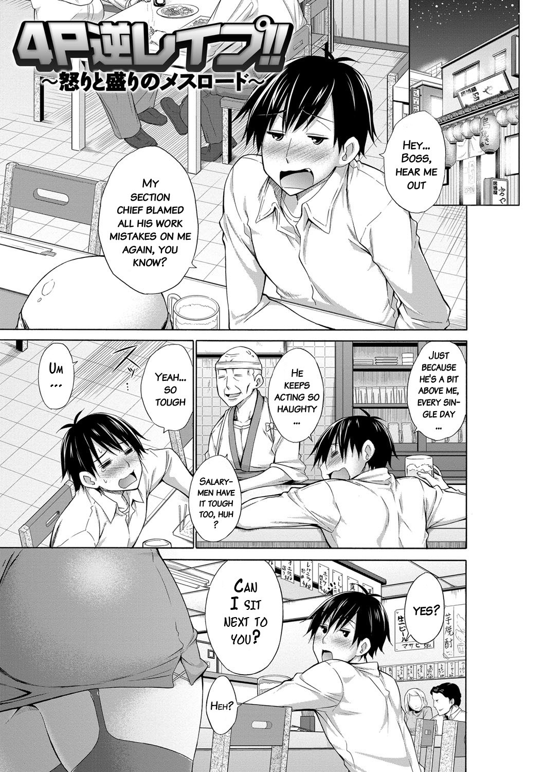Ijimekko to Boku page 206
