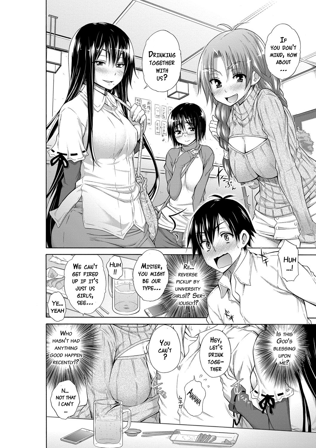 Ijimekko to Boku page 207