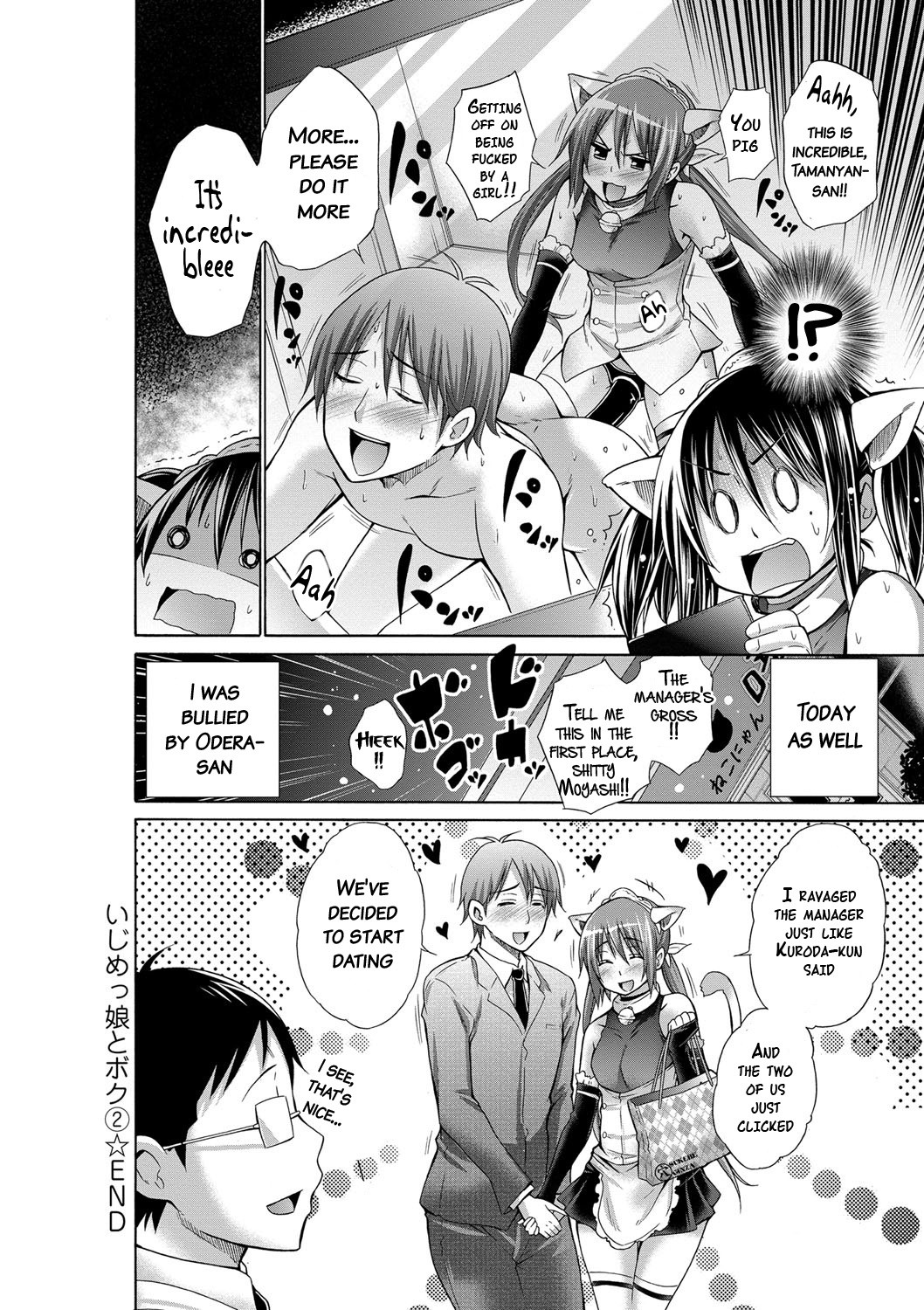 Ijimekko to Boku page 43