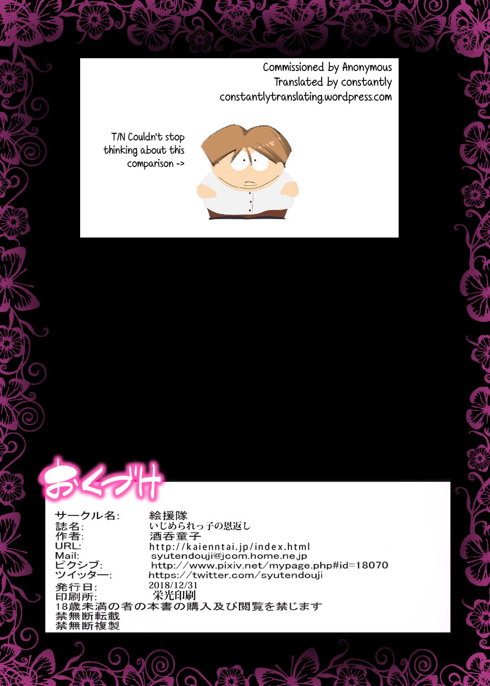 Ijimerarekko no Ongaeshi ~Boku no Mama to SEX Shimasen ka~ page 42