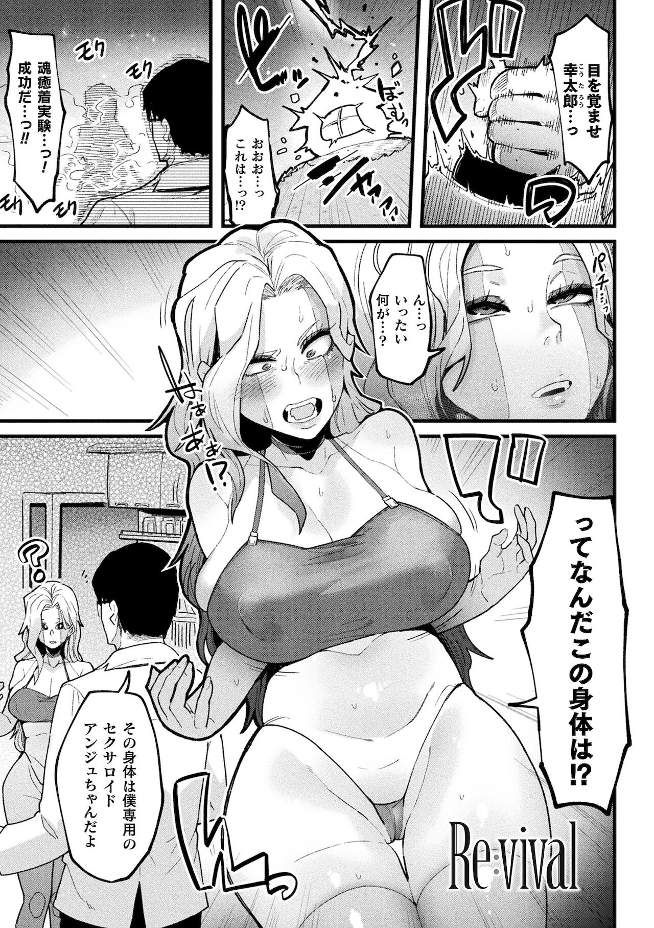 Ijirare Body page 105