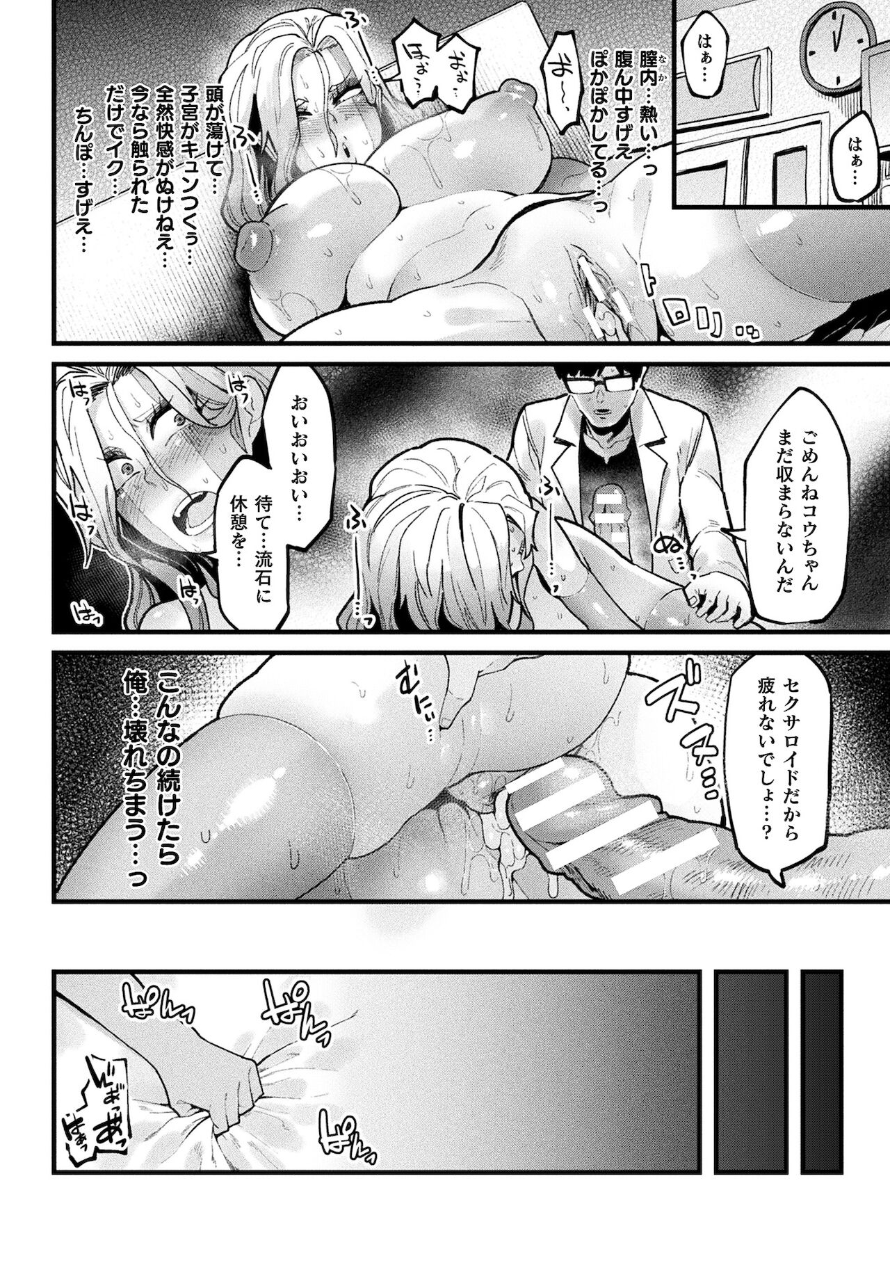 Ijirare Body page 118