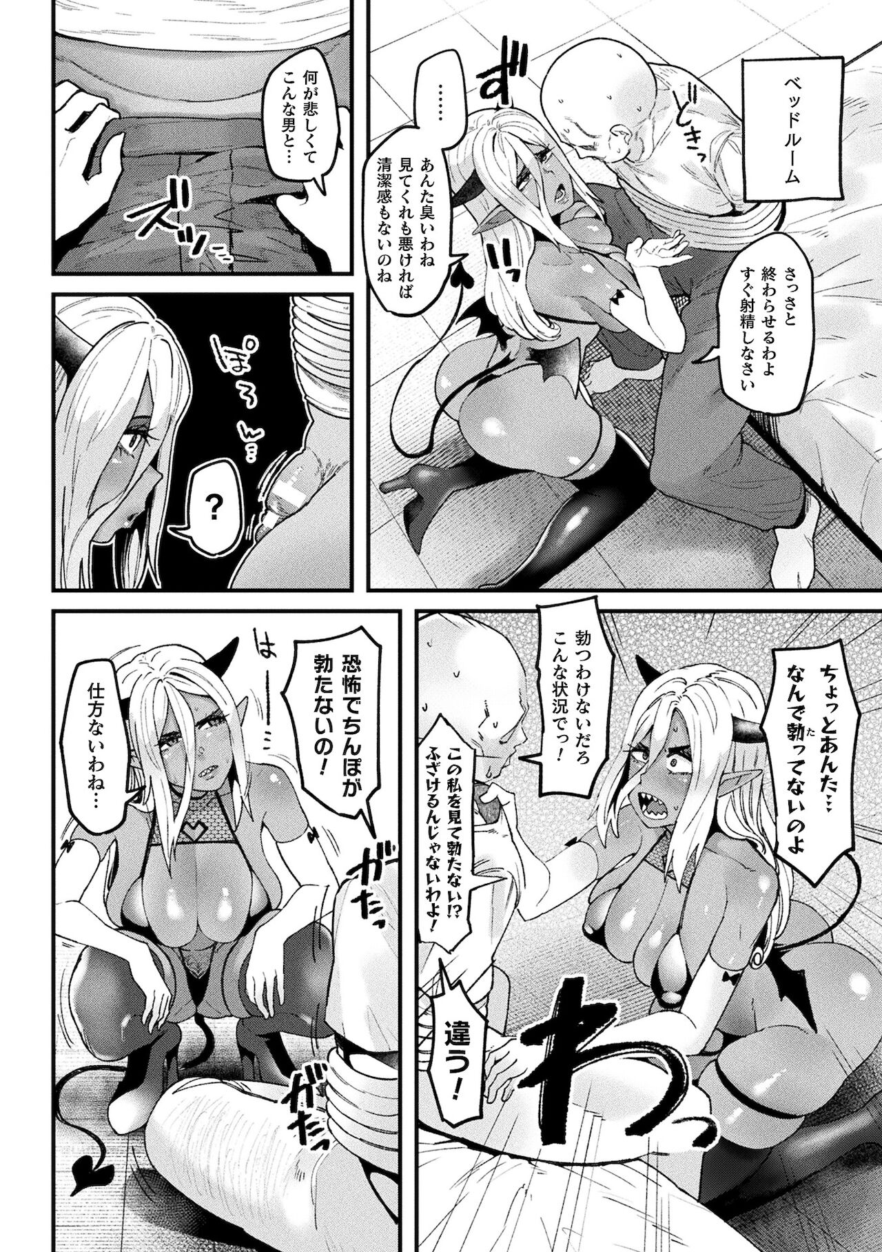 Ijirare Body page 132