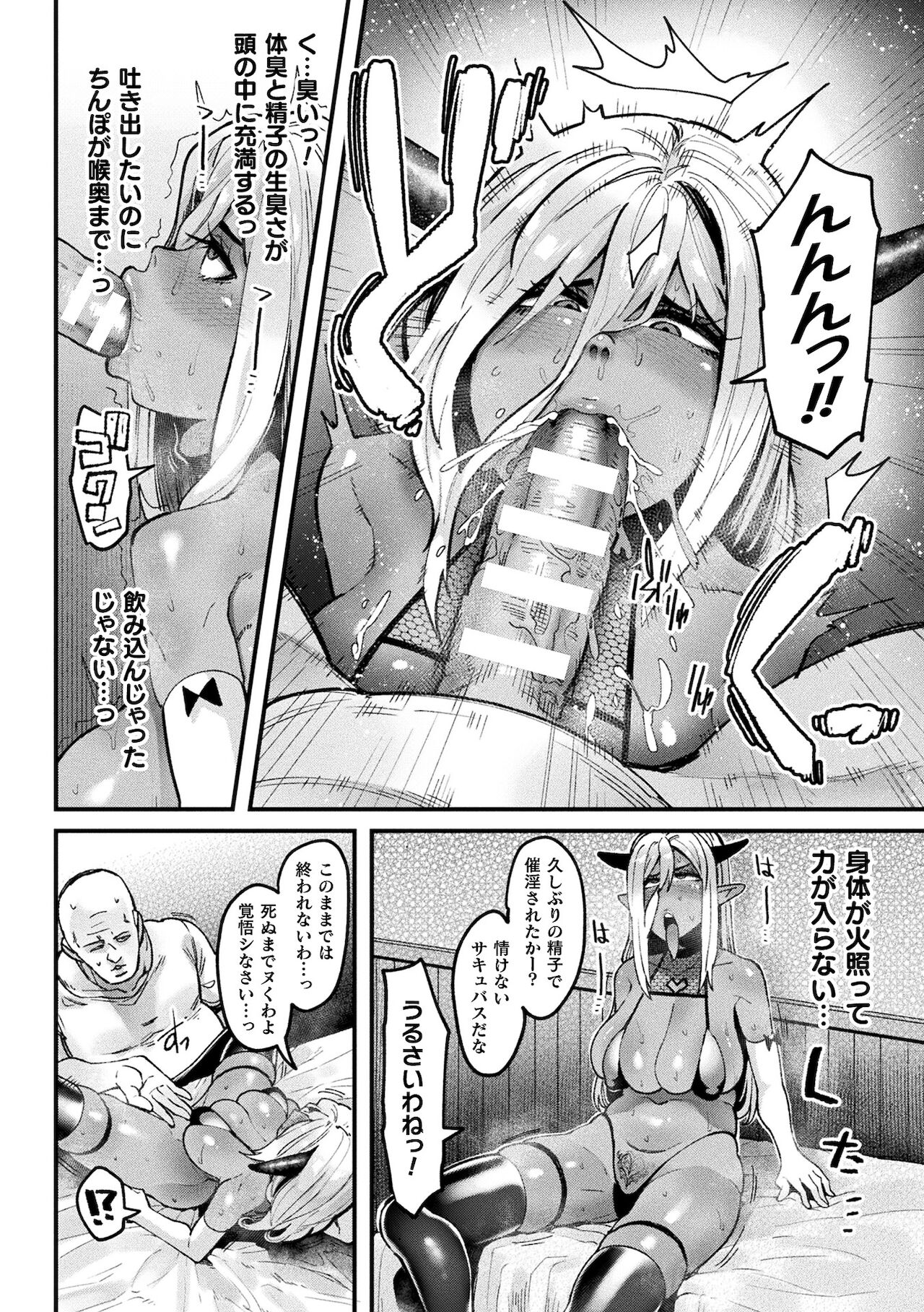 Ijirare Body page 138