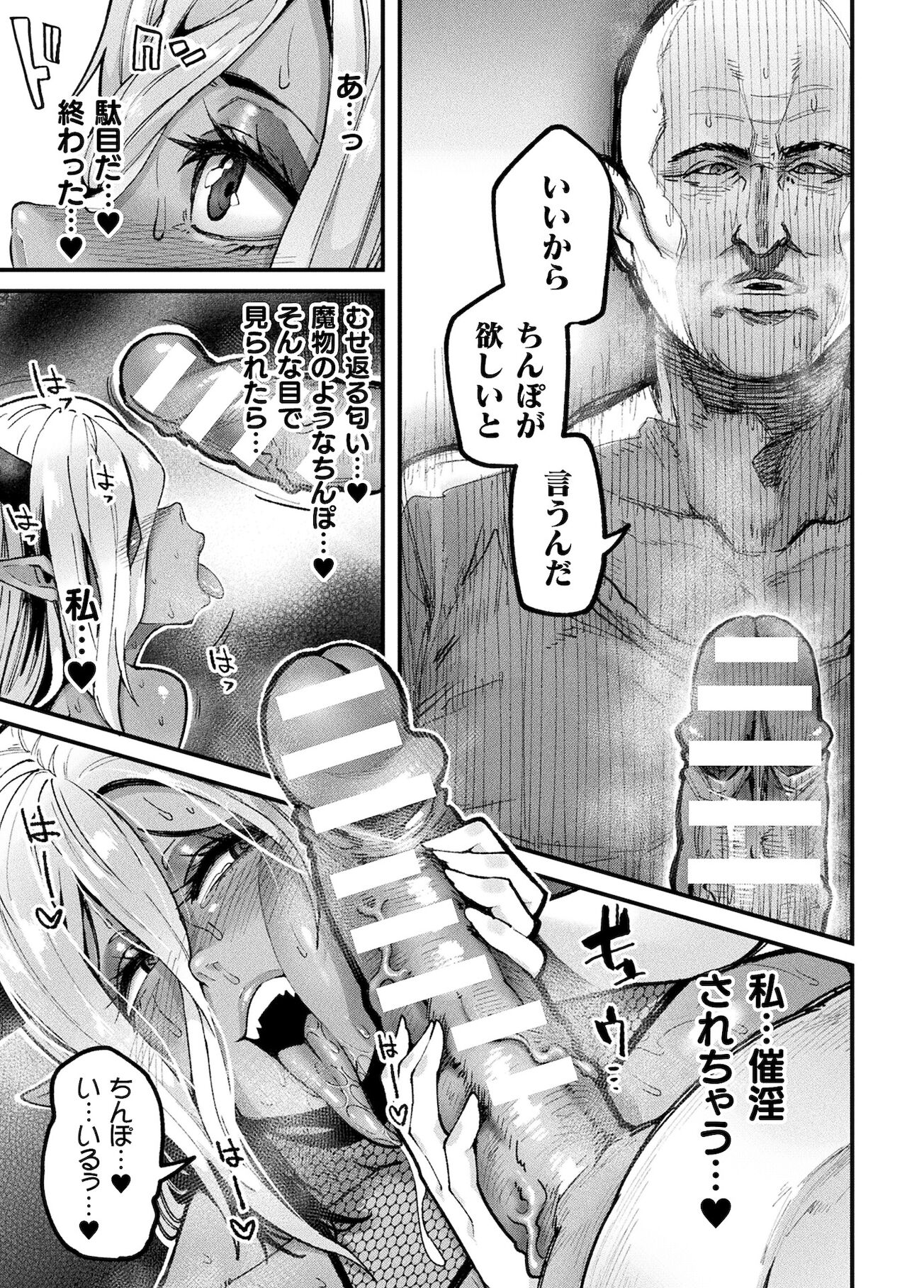 Ijirare Body page 145