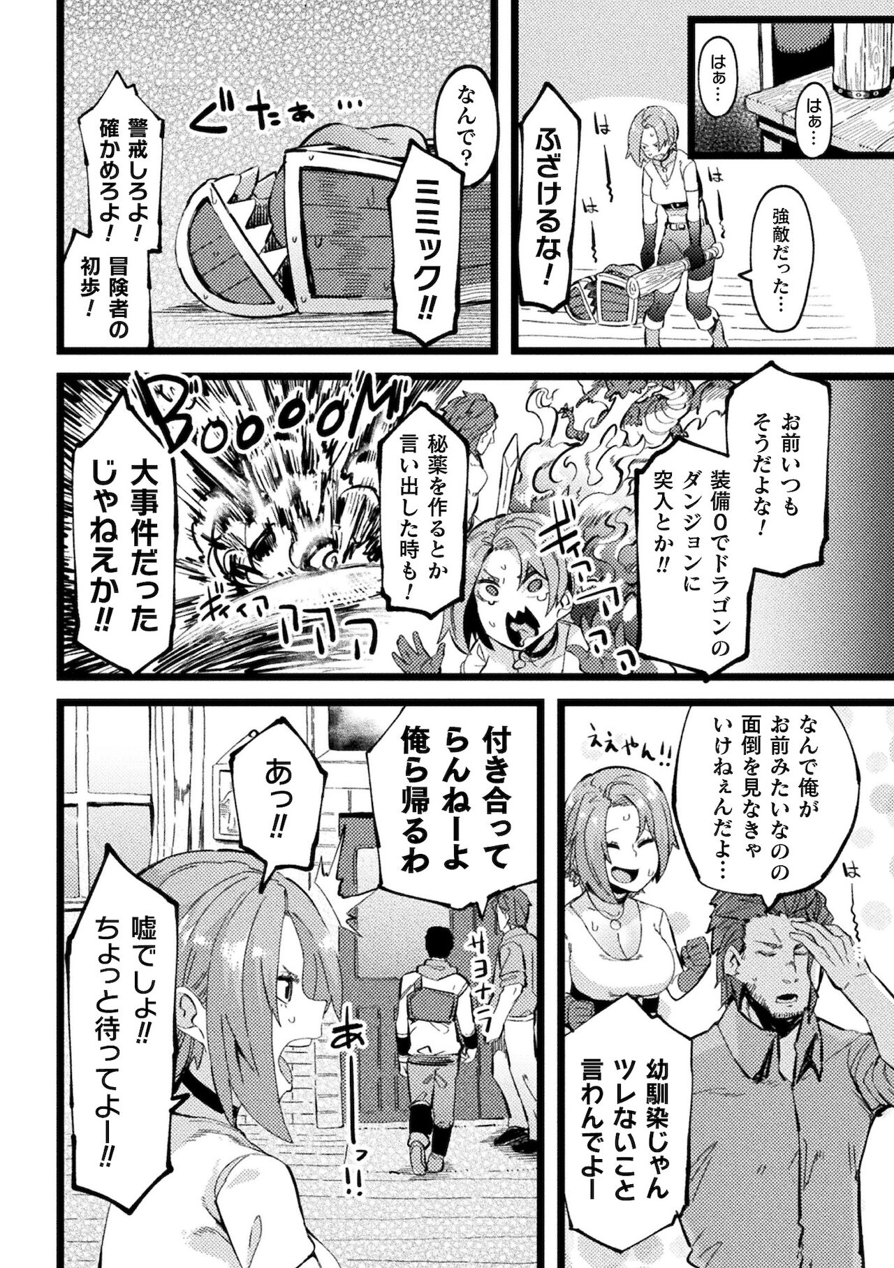 Ijirare Body page 154