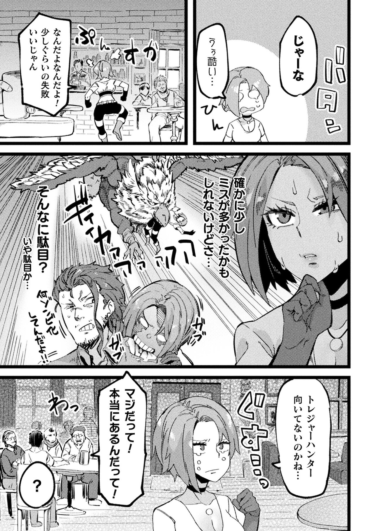 Ijirare Body page 155