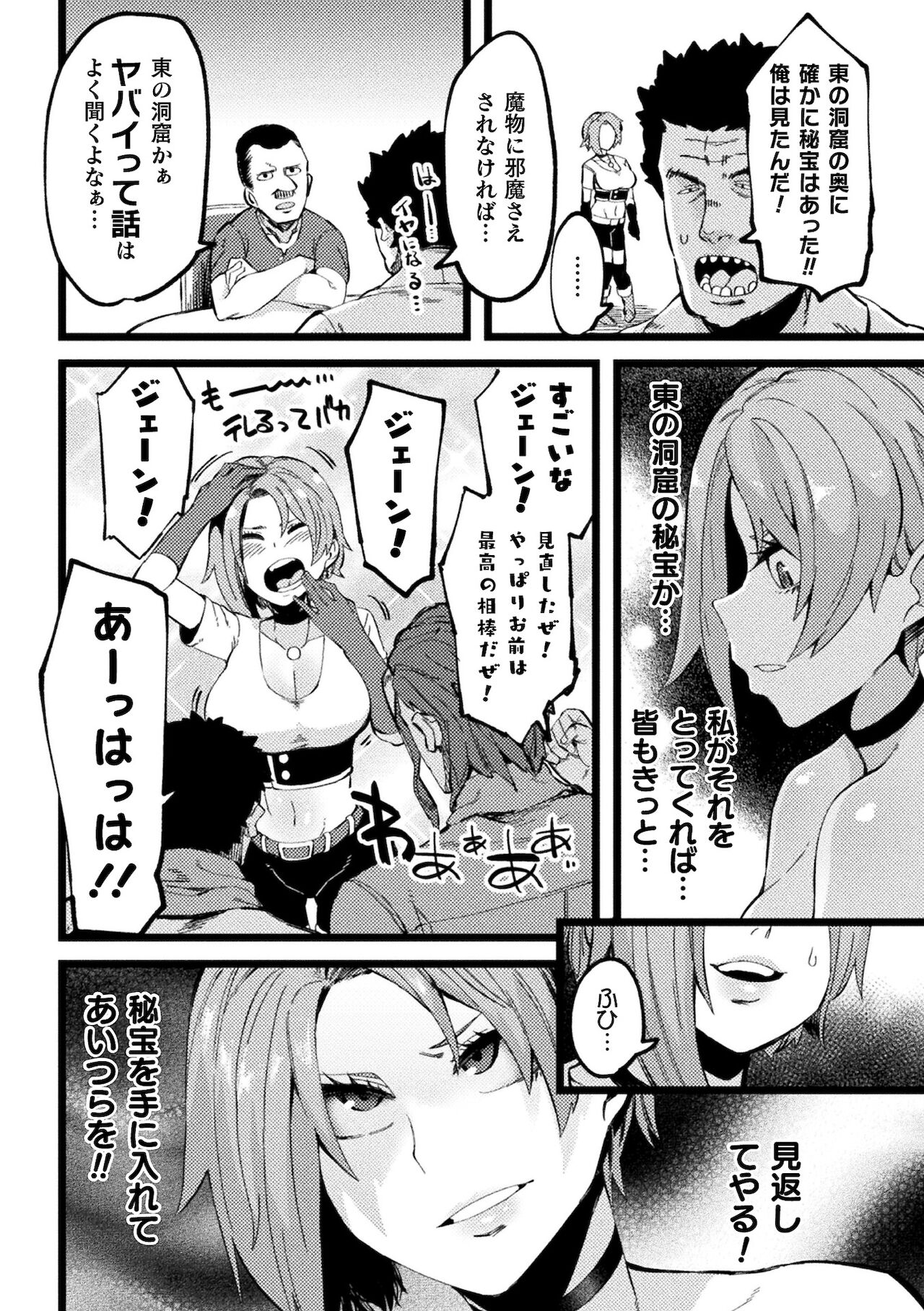 Ijirare Body page 156