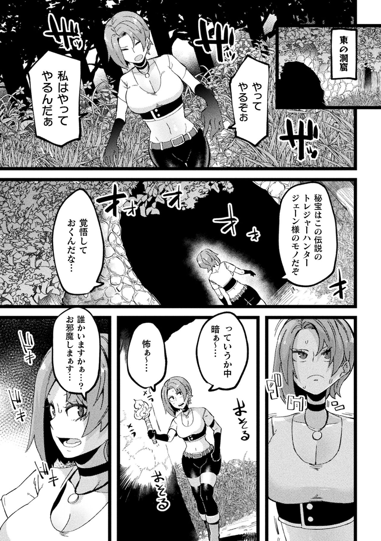 Ijirare Body page 157