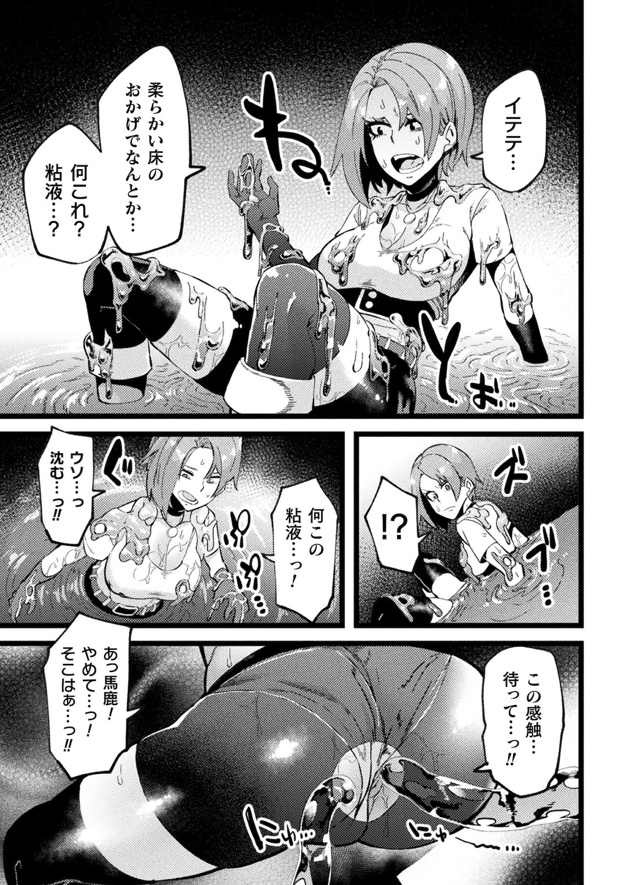 Ijirare Body page 159