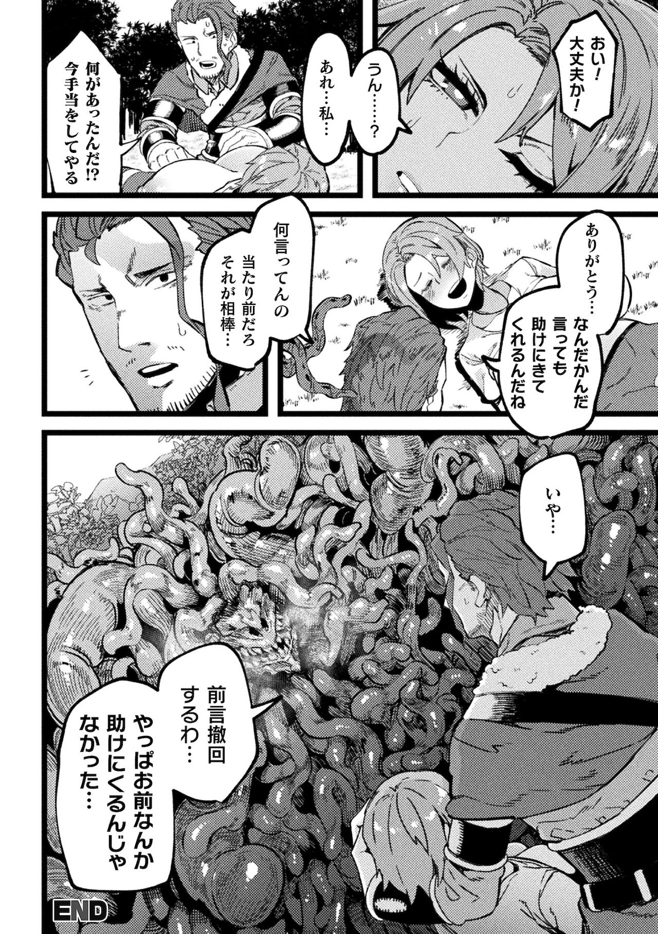 Ijirare Body page 176