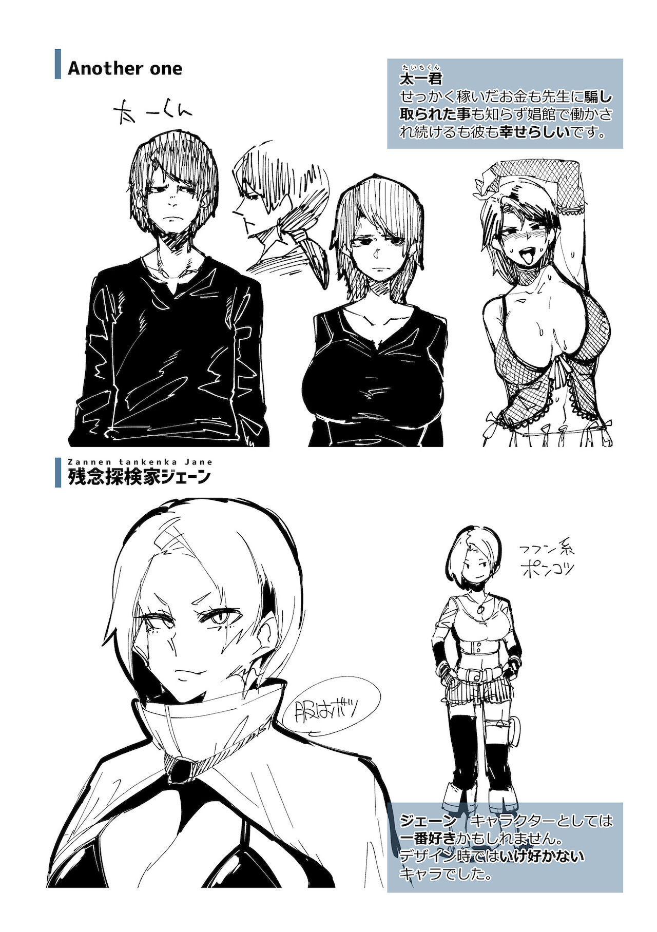 Ijirare Body page 191
