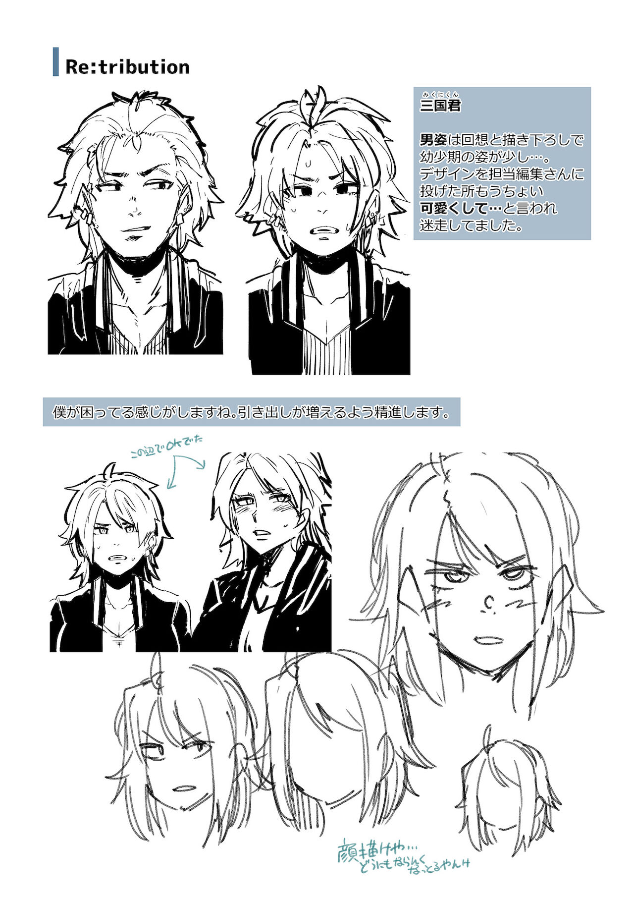 Ijirare Body page 192