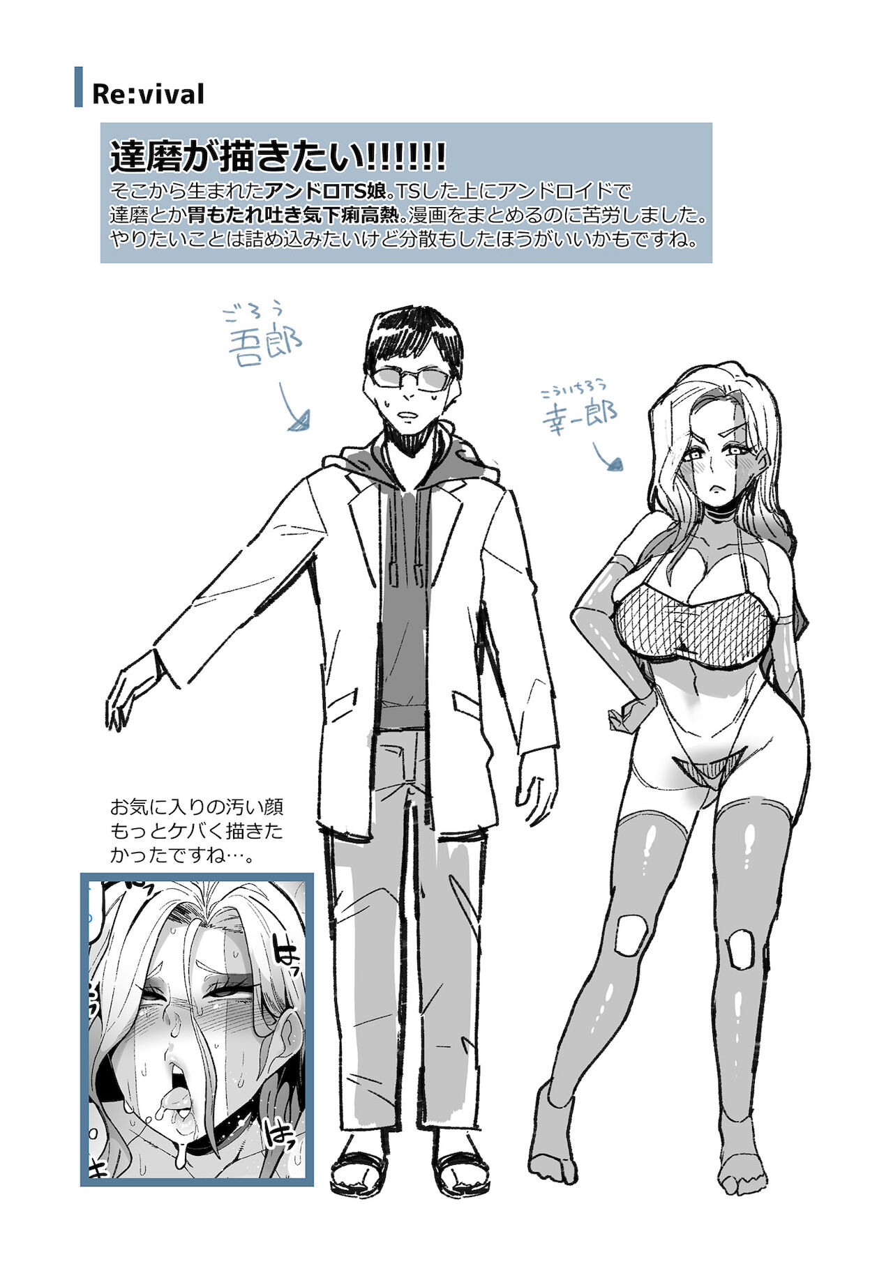 Ijirare Body page 194