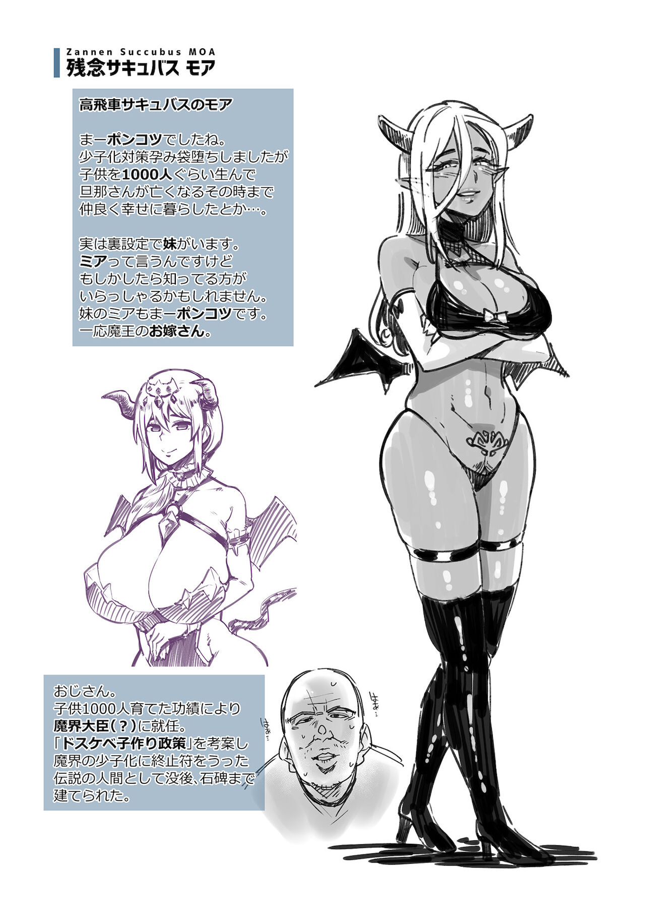 Ijirare Body page 195