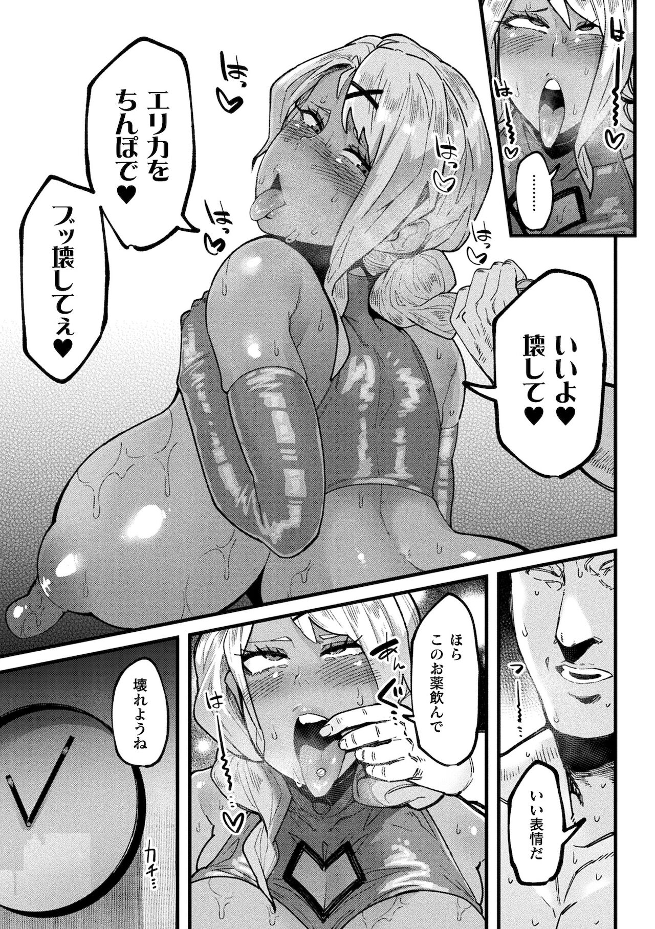 Ijirare Body page 21