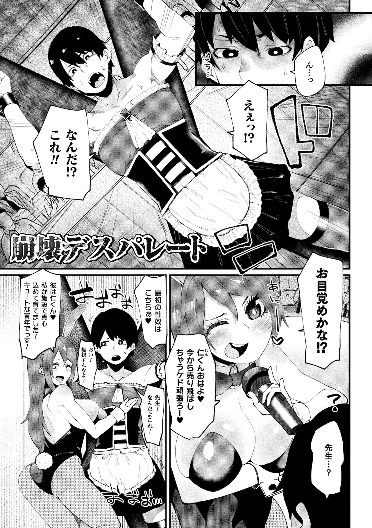 Ijirare Body page 27