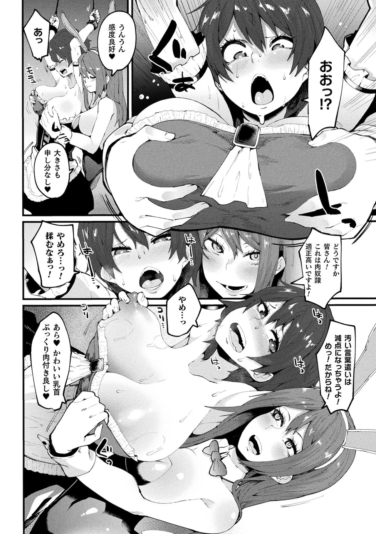 Ijirare Body page 32