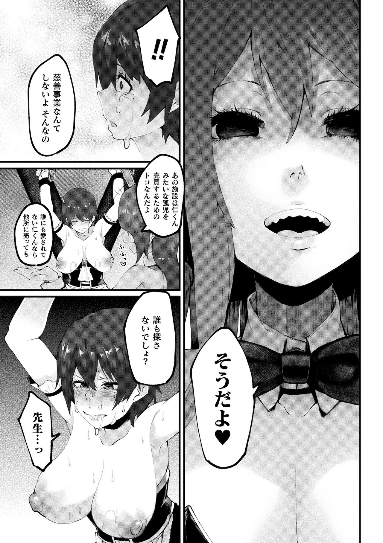 Ijirare Body page 35