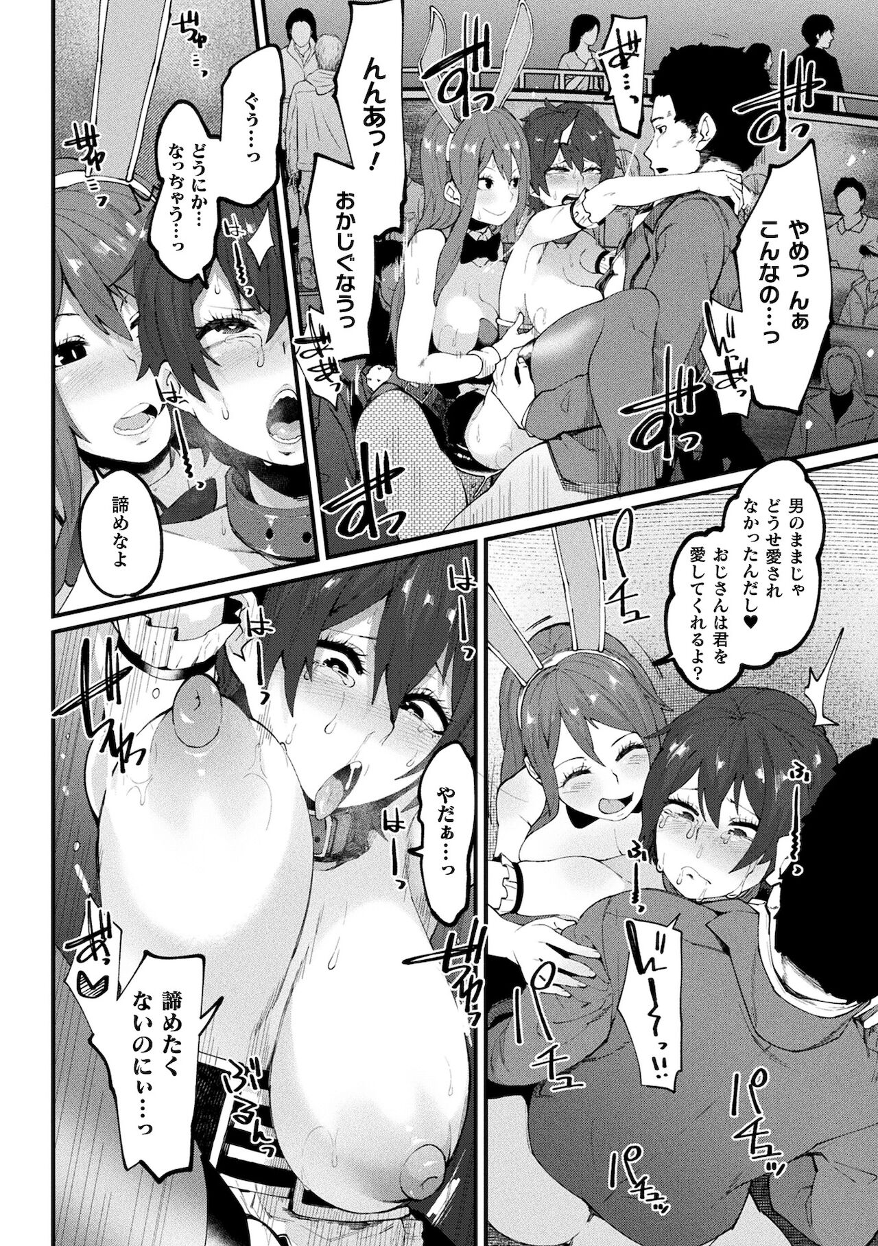 Ijirare Body page 44