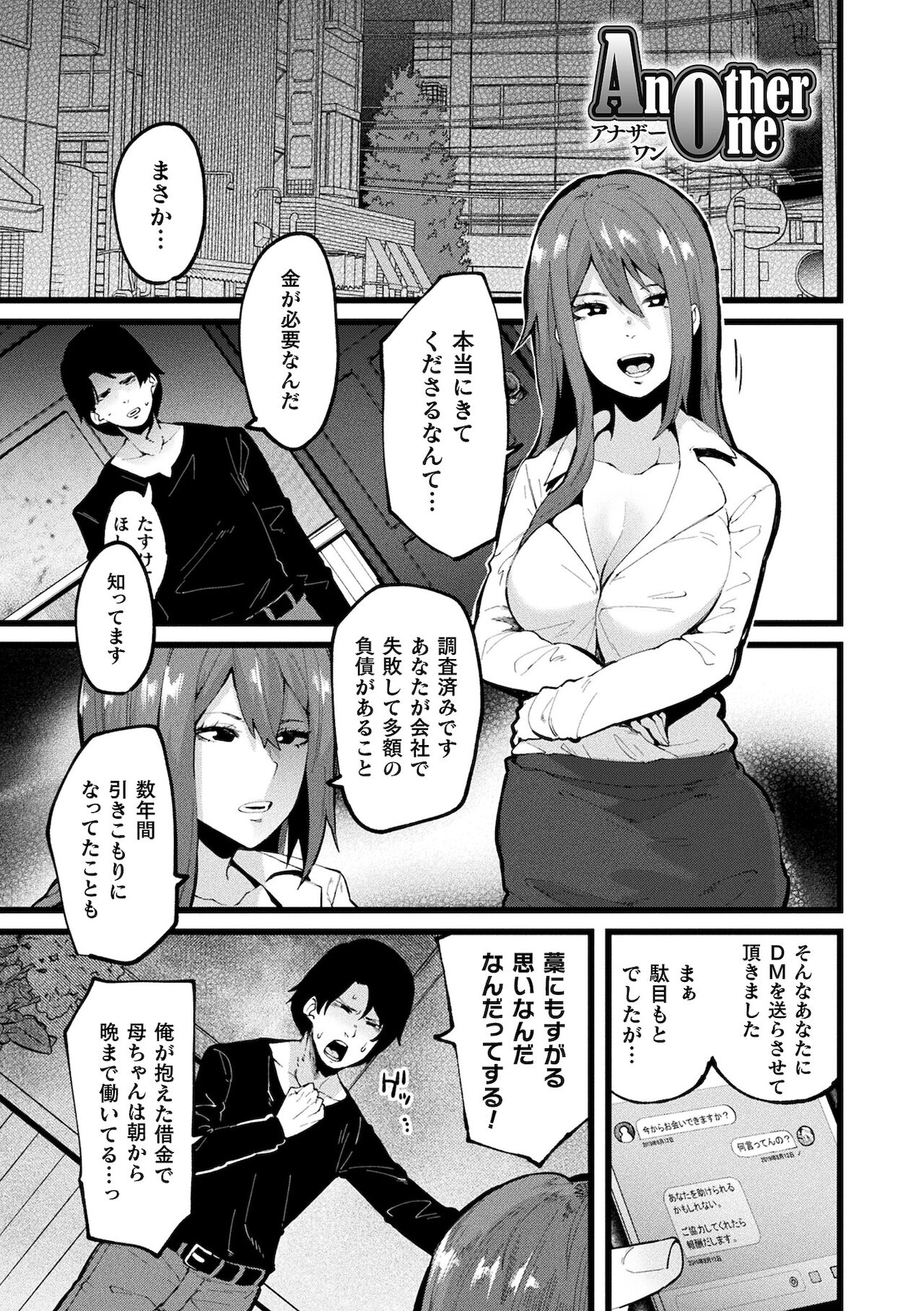 Ijirare Body page 49