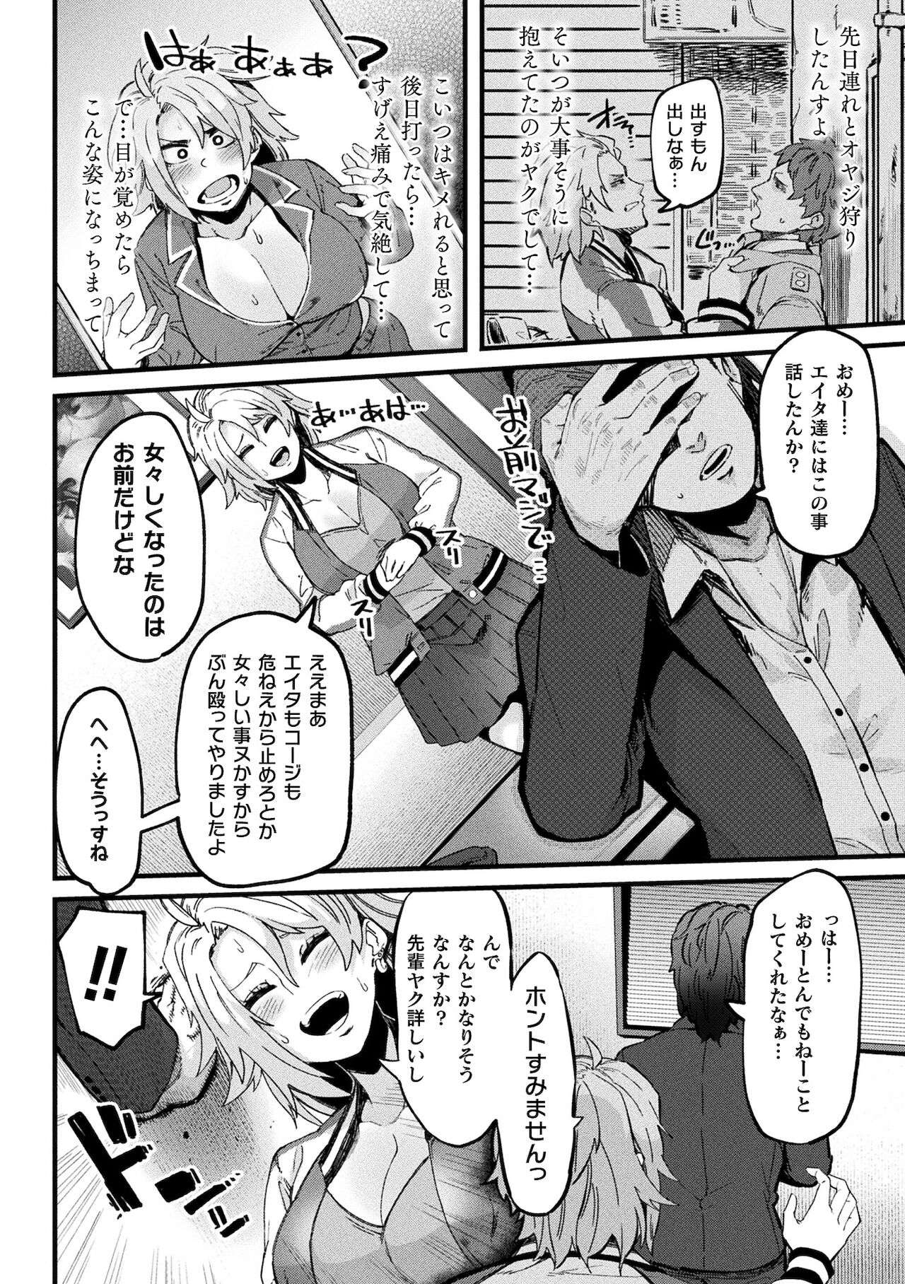 Ijirare Body page 84