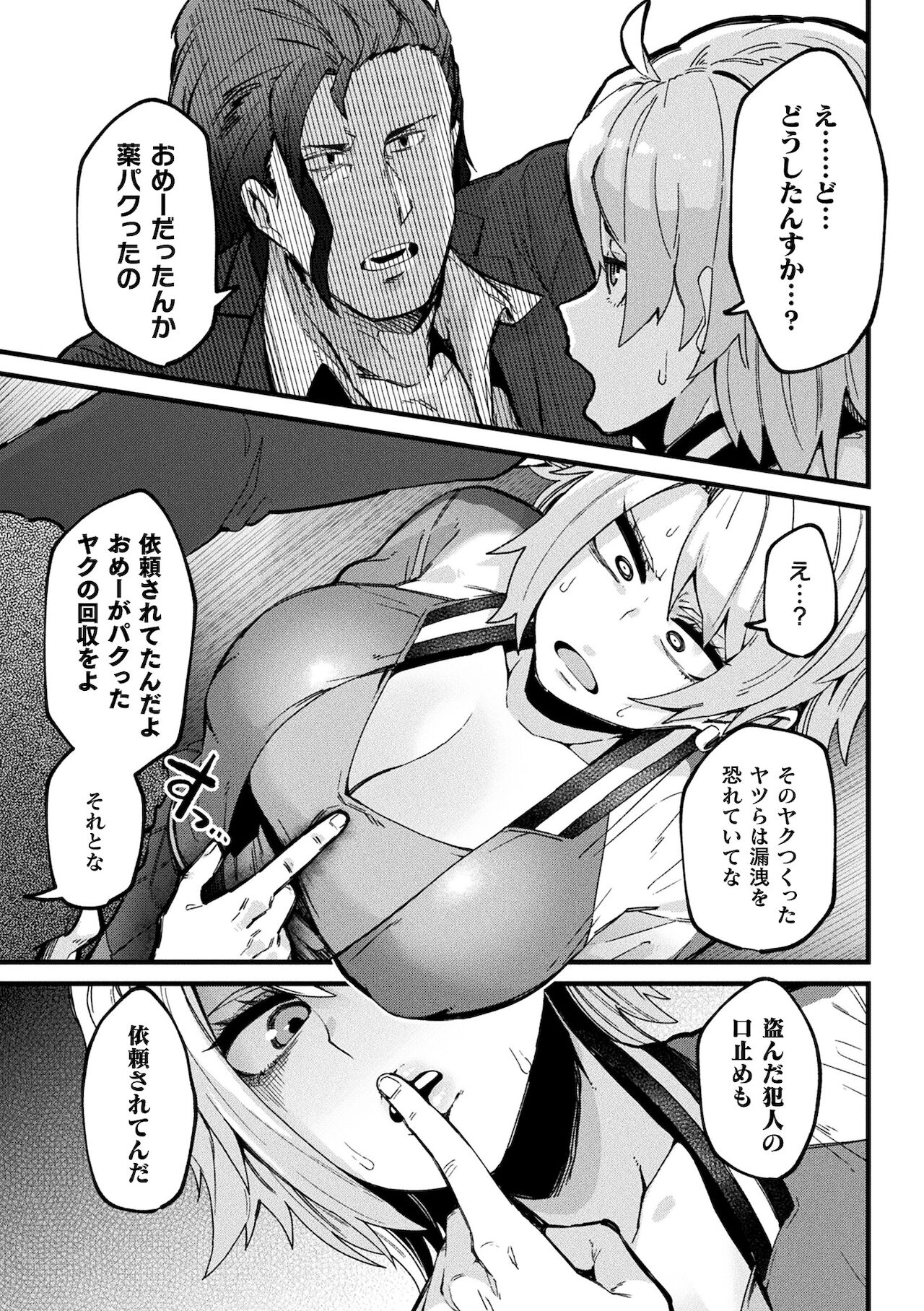 Ijirare Body page 85