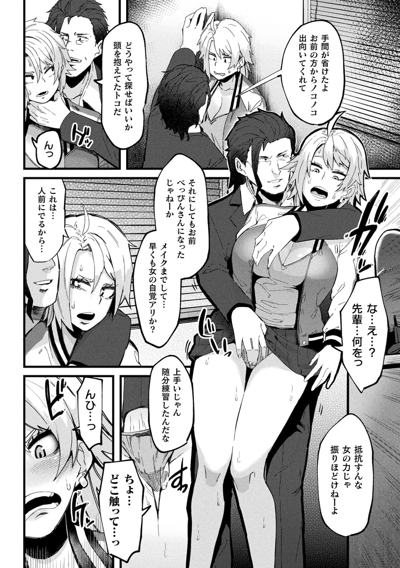 Ijirare Body page 86
