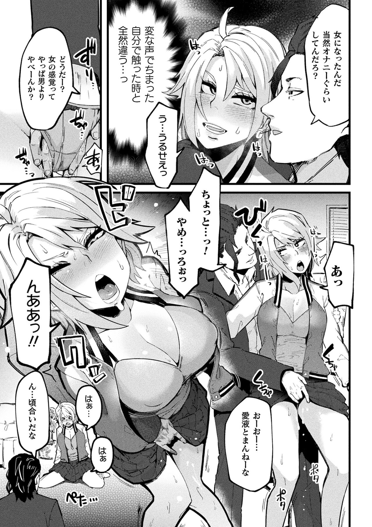 Ijirare Body page 87