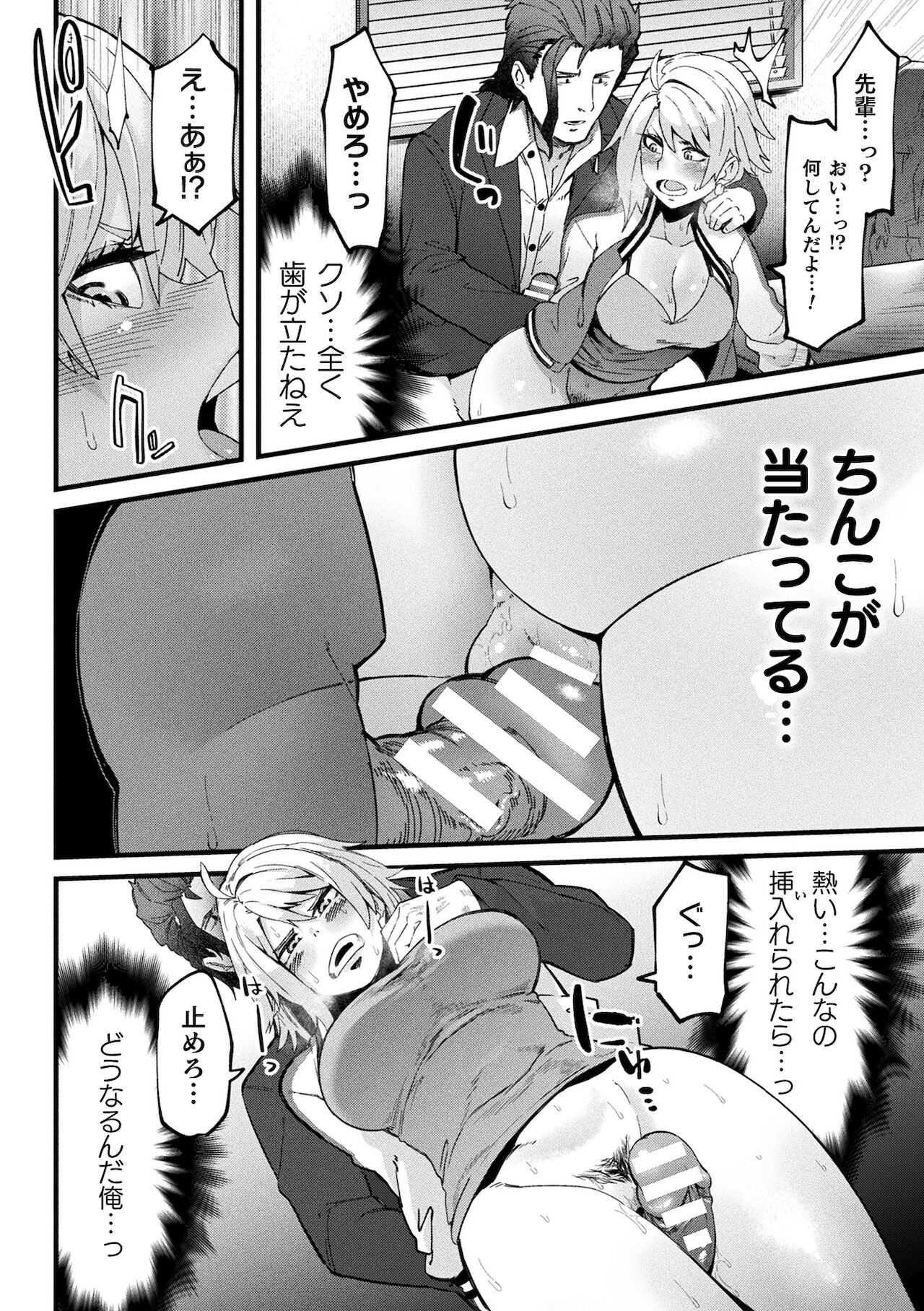 Ijirare Body page 88