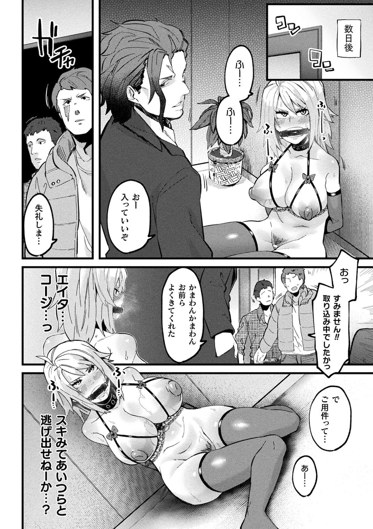 Ijirare Body page 92