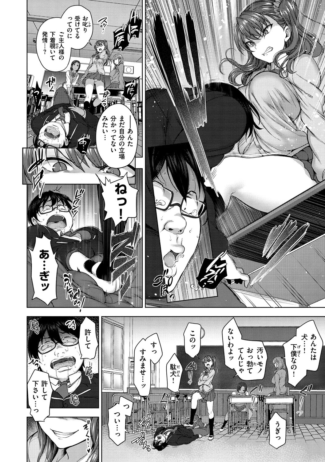 Ijirare page 8