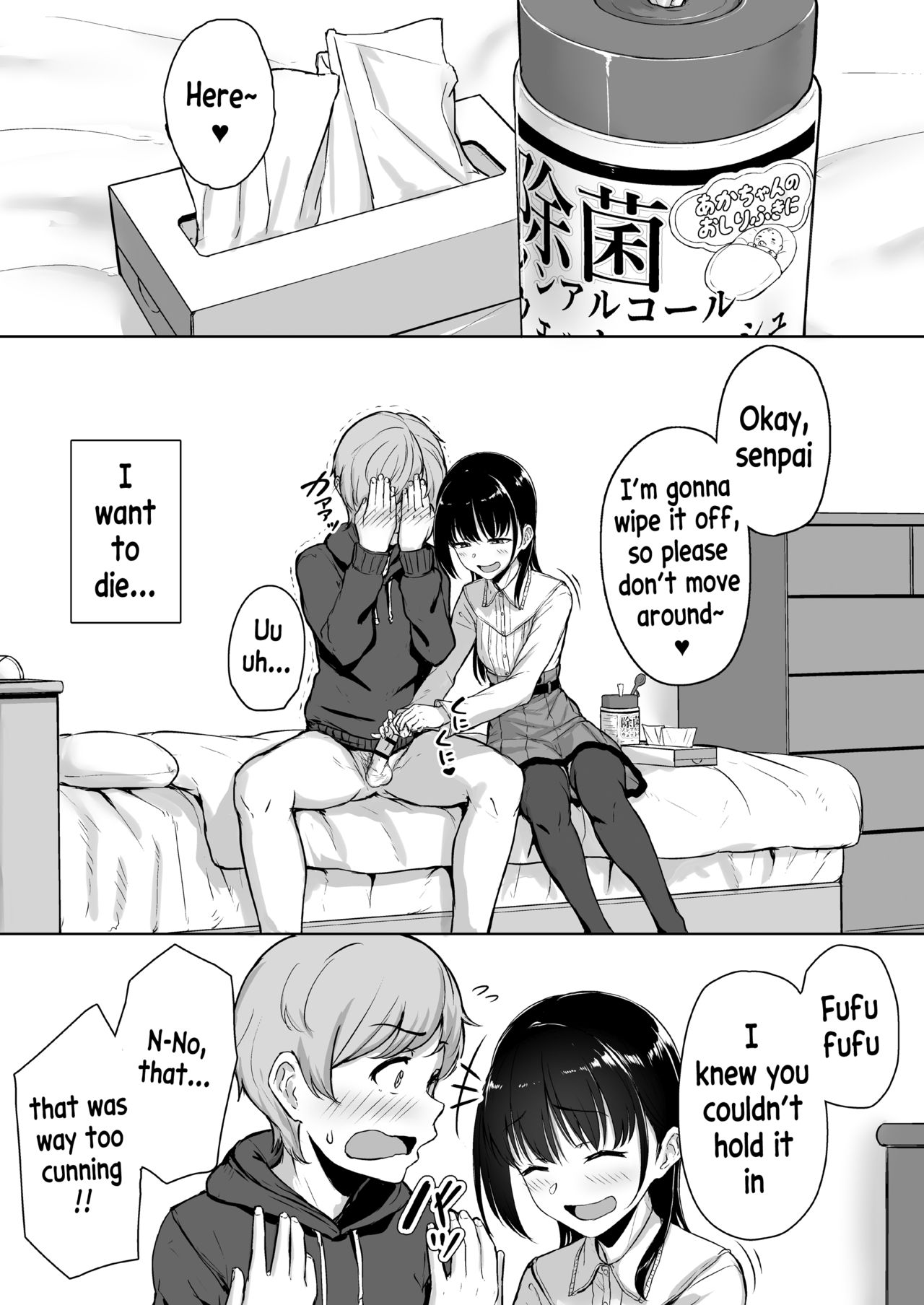 Ijiwaru de Amaama ~Kouhai Kanojo ni Tekoki de Aisarereru Ohanashi~ page 19
