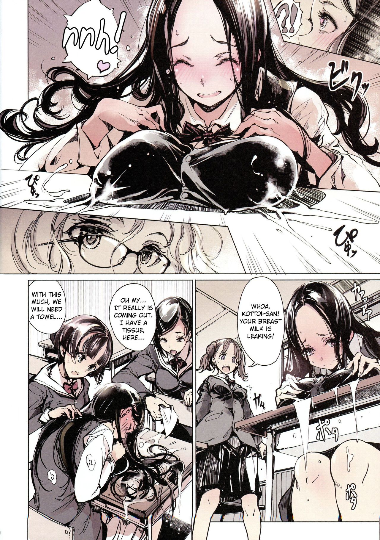 IkaZuka-san did not move a muscle page 6