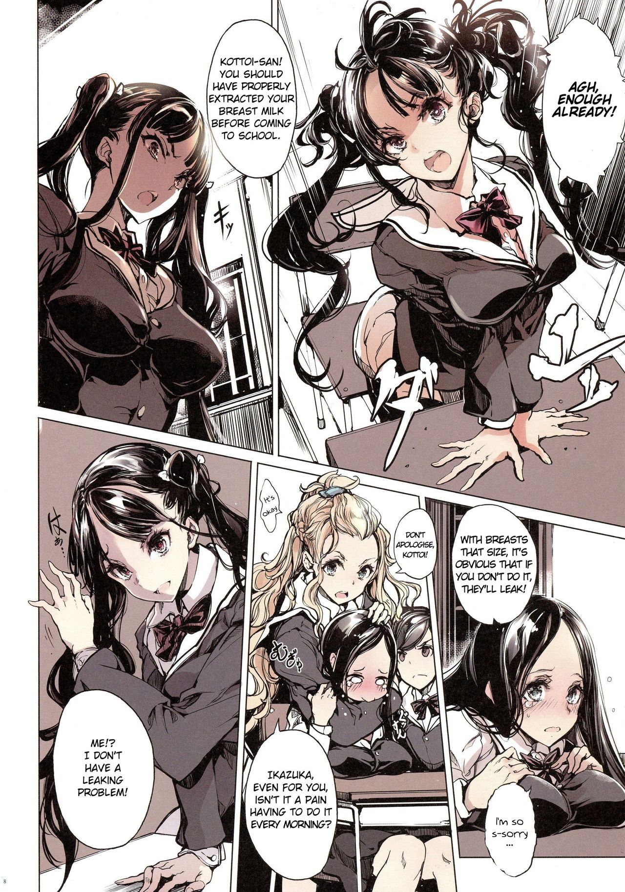 IkaZuka-san did not move a muscle page 8